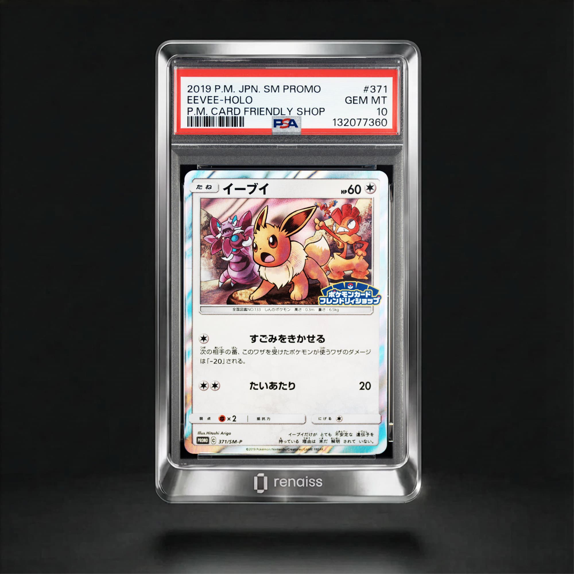 PSA 10 Gem Mint 2019 Pokemon Japanese Sm Promo #371 Eevee-Holo