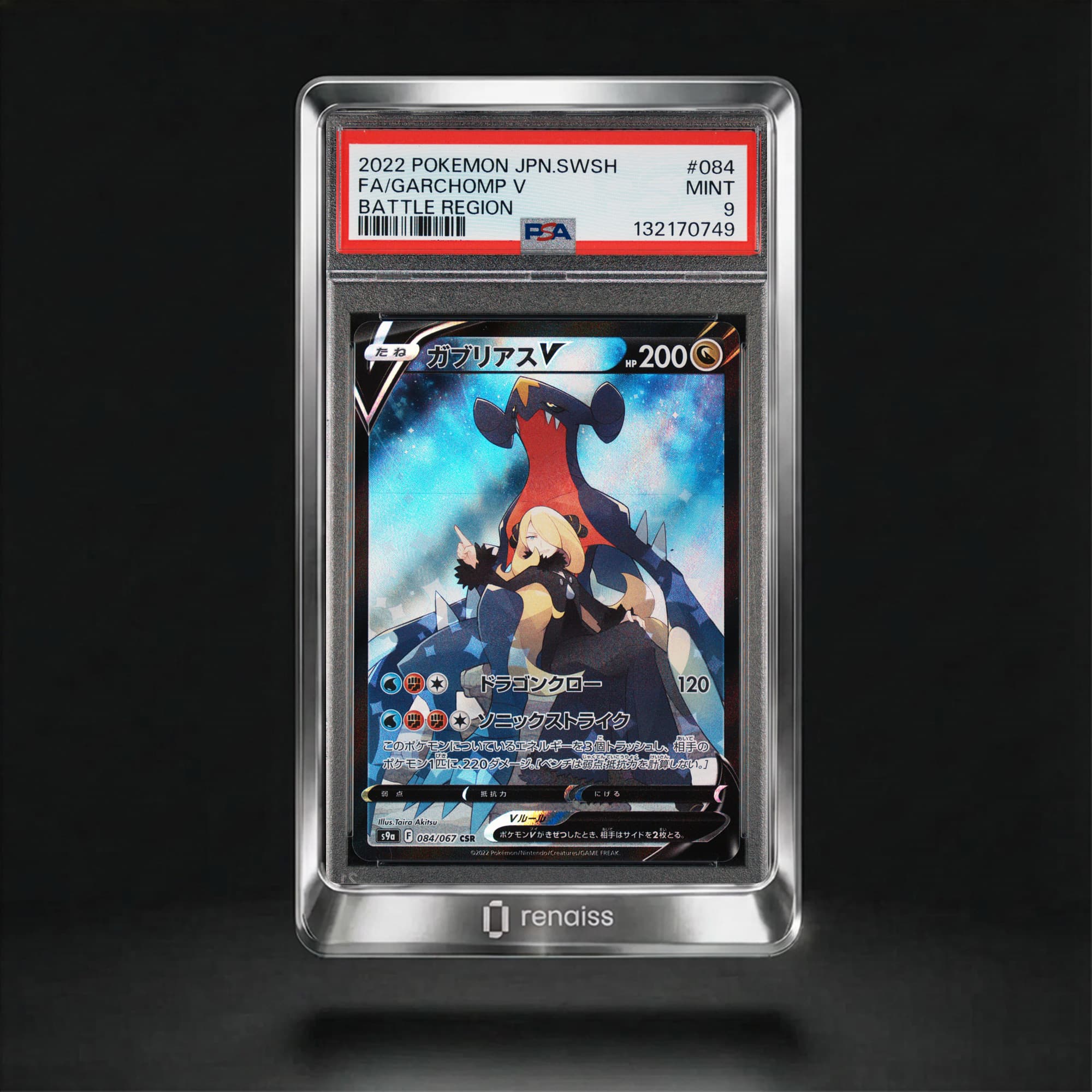 PSA 9 Mint 2022 Pokemon Japanese Sword & Shield Battle Region #084 Garchomp V