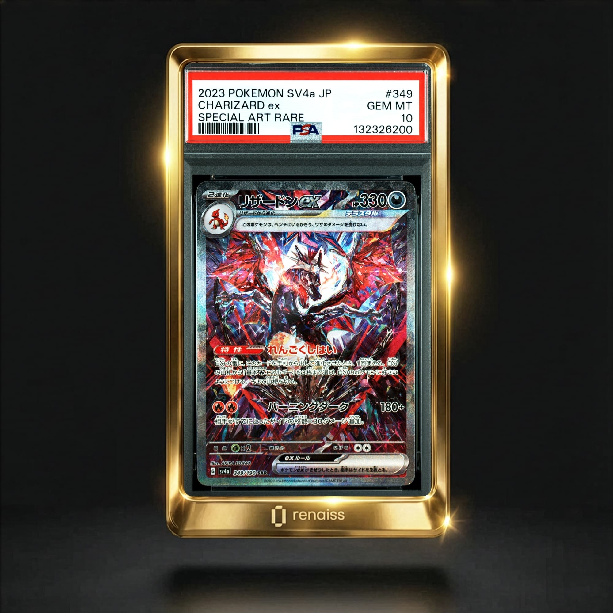 Shiny Treasure ex