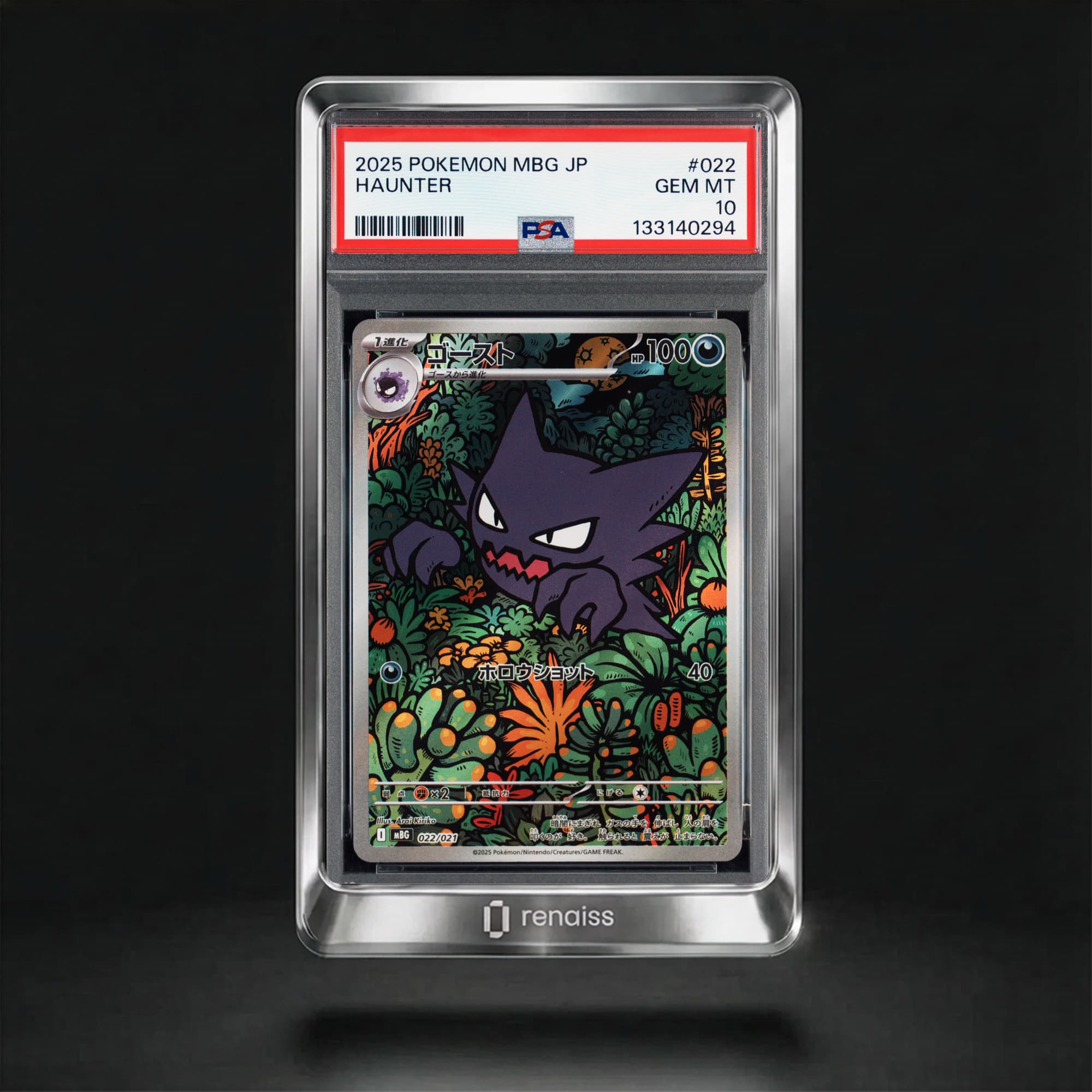 PSA 10 Gem Mint 2025 Pokemon Japanese Mbg-Mega Starter Set Mega Gengar Ex #022 Haunter