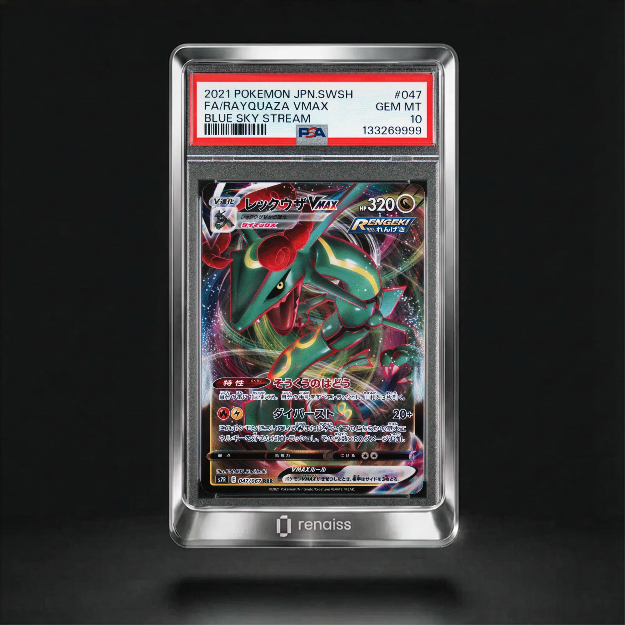 PSA 10 Gem Mint 2021 Pokemon Japanese Sword & Shield Blue Sky Stream #047 Rayquaza Vmax