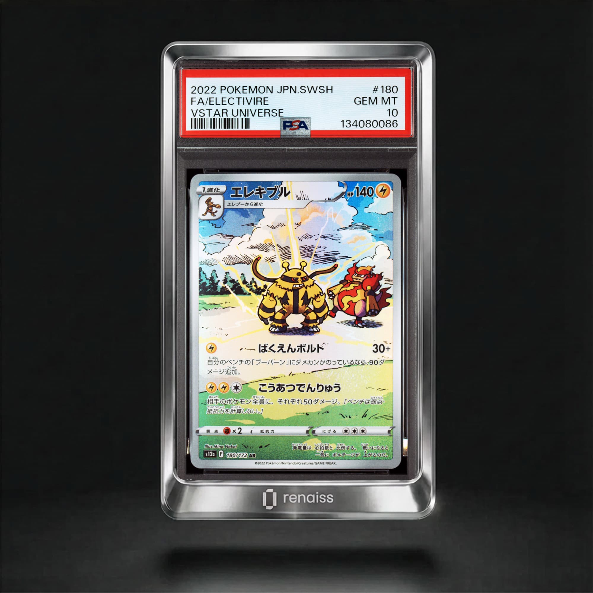 PSA 10 Gem Mint 2022 Pokemon Japanese Sword & Shield Vstar Universe #180 Electivire