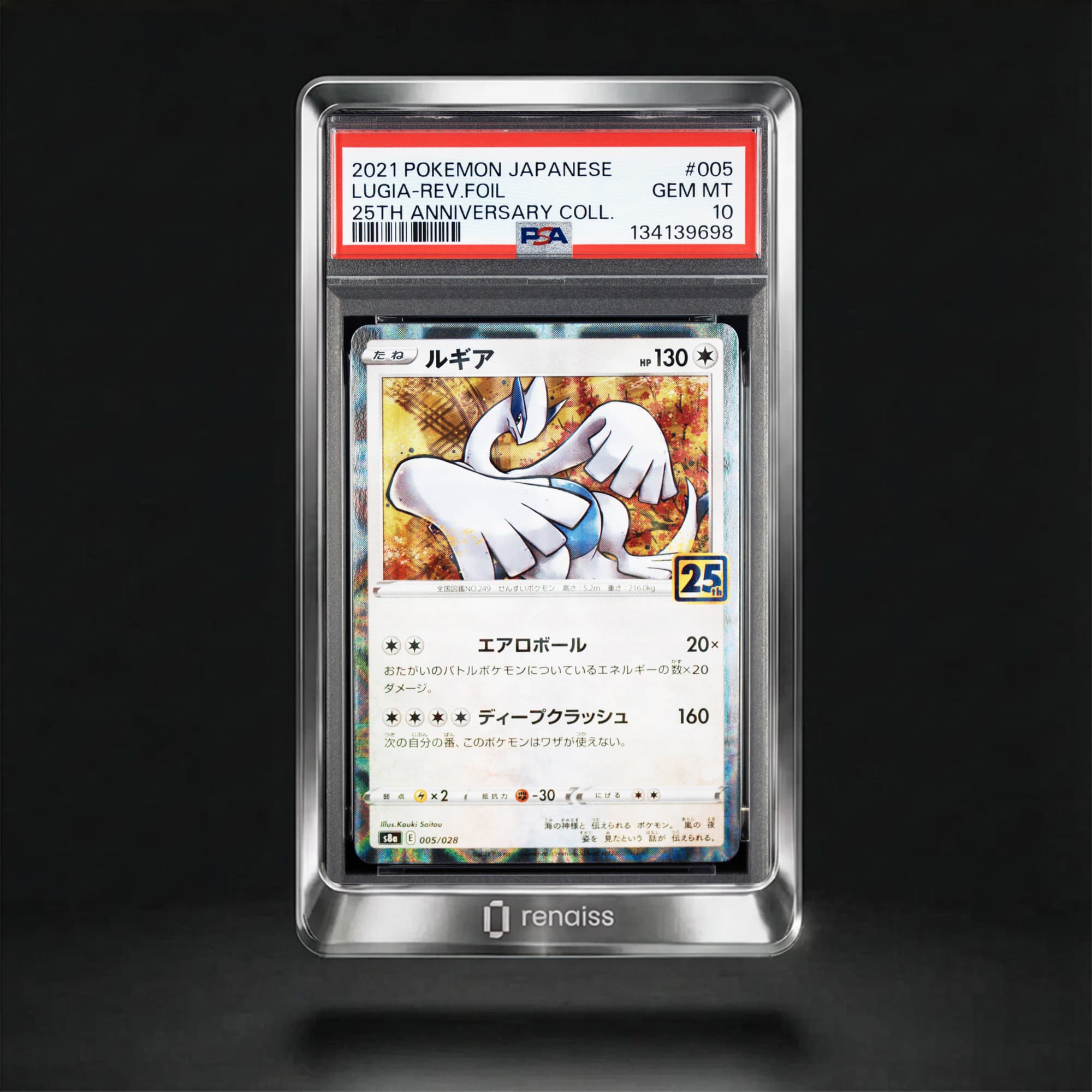 PSA 10 Gem Mint 2021 Pokemon Japanese 25th Anniversary Collection #005 Lugia-Rev.Foil