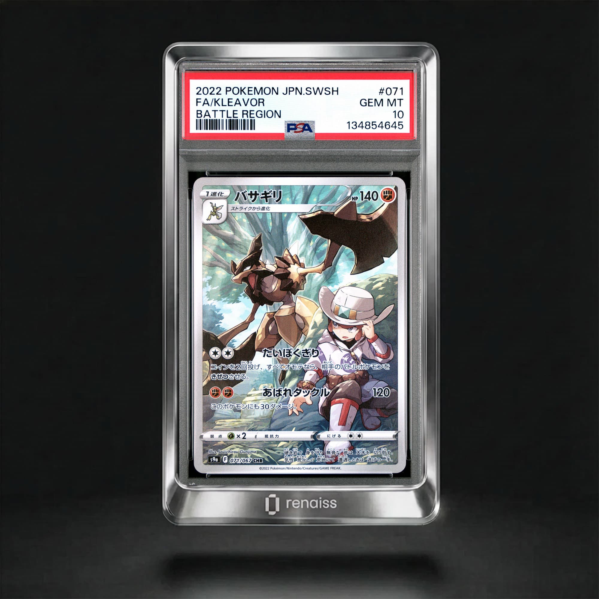 PSA 10 Gem Mint 2022 Pokemon Japanese Sword & Shield Battle Region #071 Kleavor