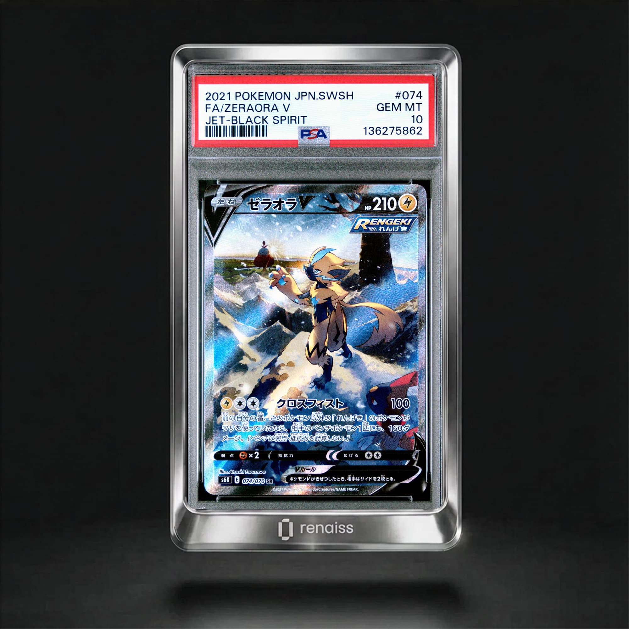 Pokémon Sword & Shield Jet-Black Spirit