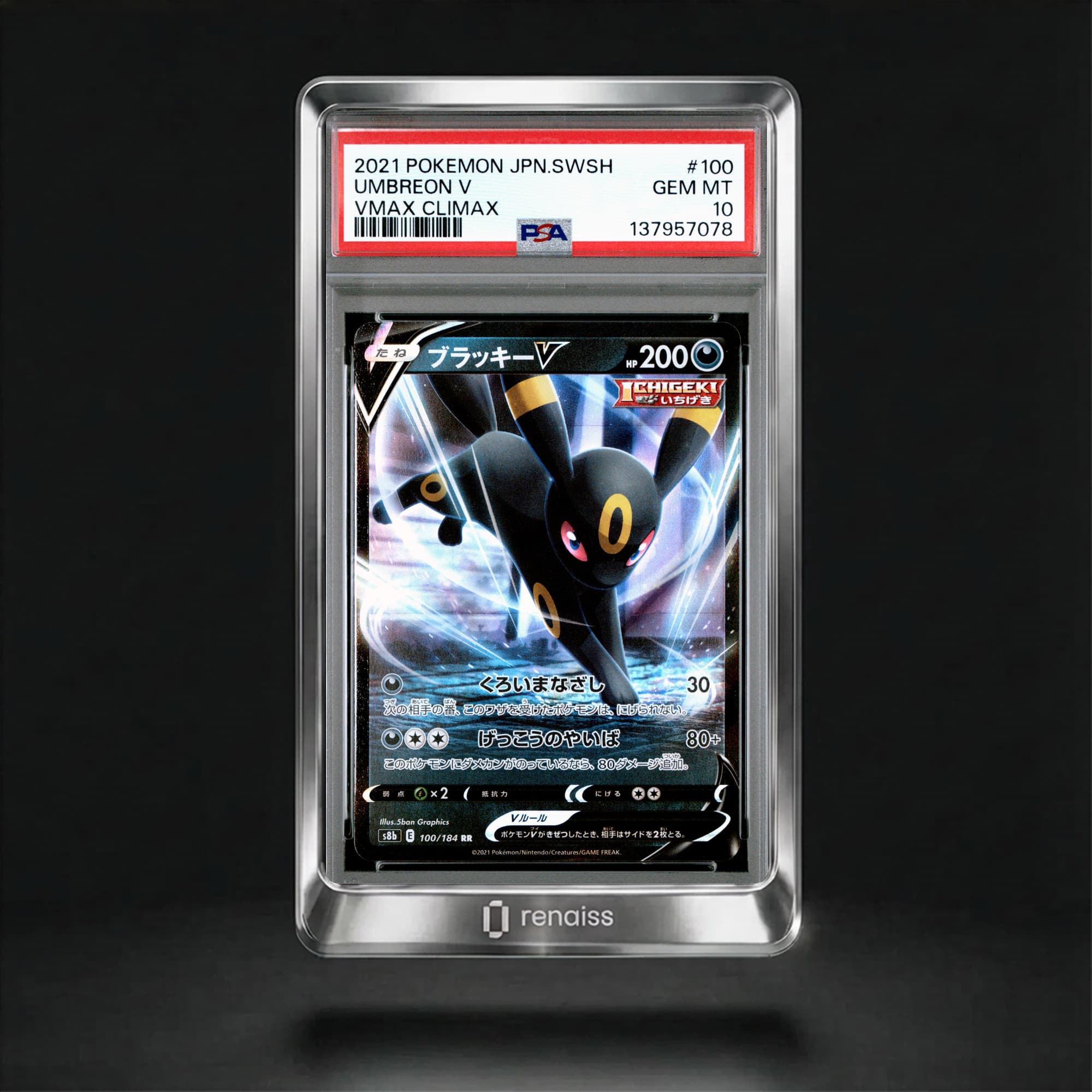 PSA 10 Gem Mint 2021 Pokemon Japanese Sword & Shield Vmax Climax #100 Umbreon V