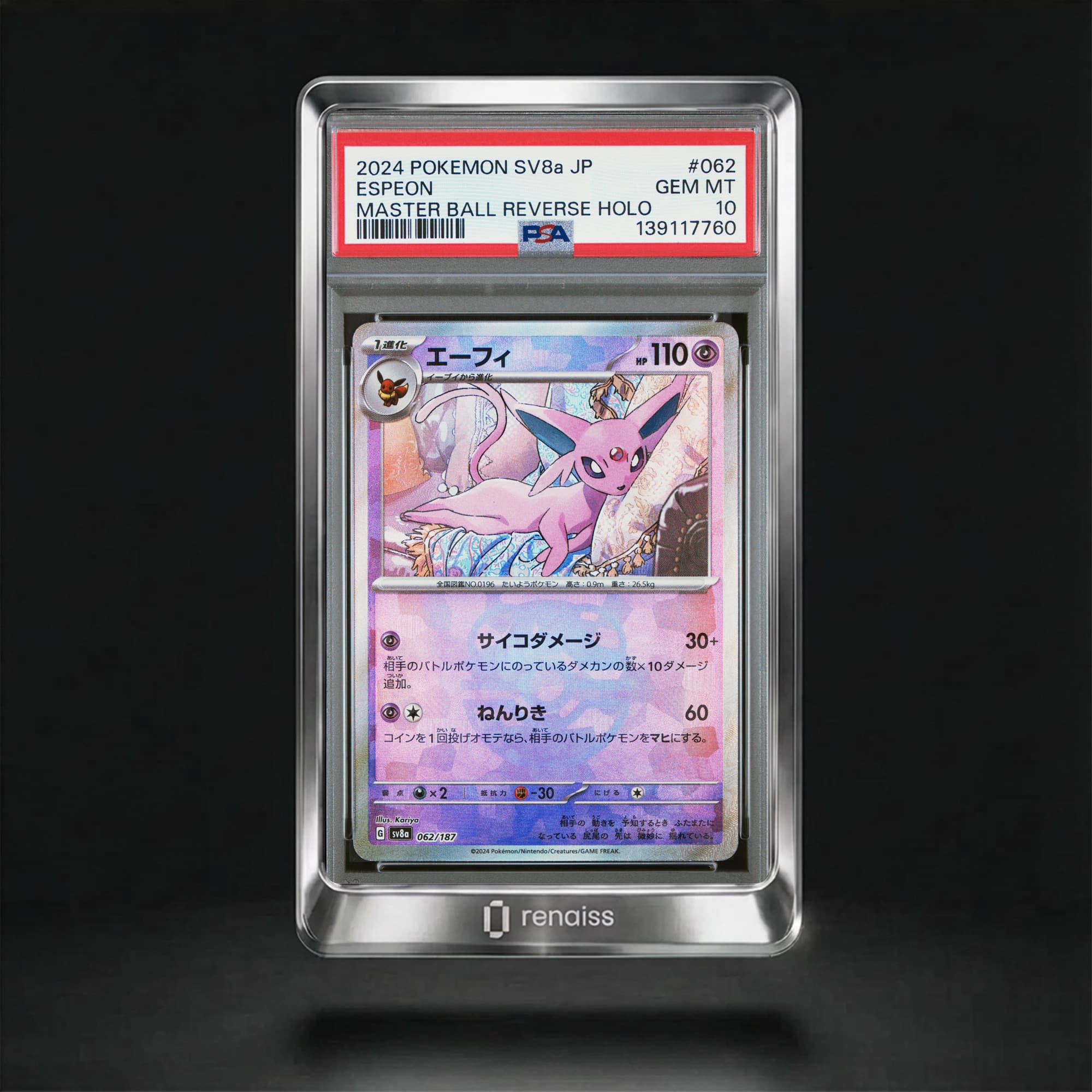 PSA 10 Gem Mint 2024 Pokemon Japanese Sv8a-Terastal Fest Ex #062 Espeon