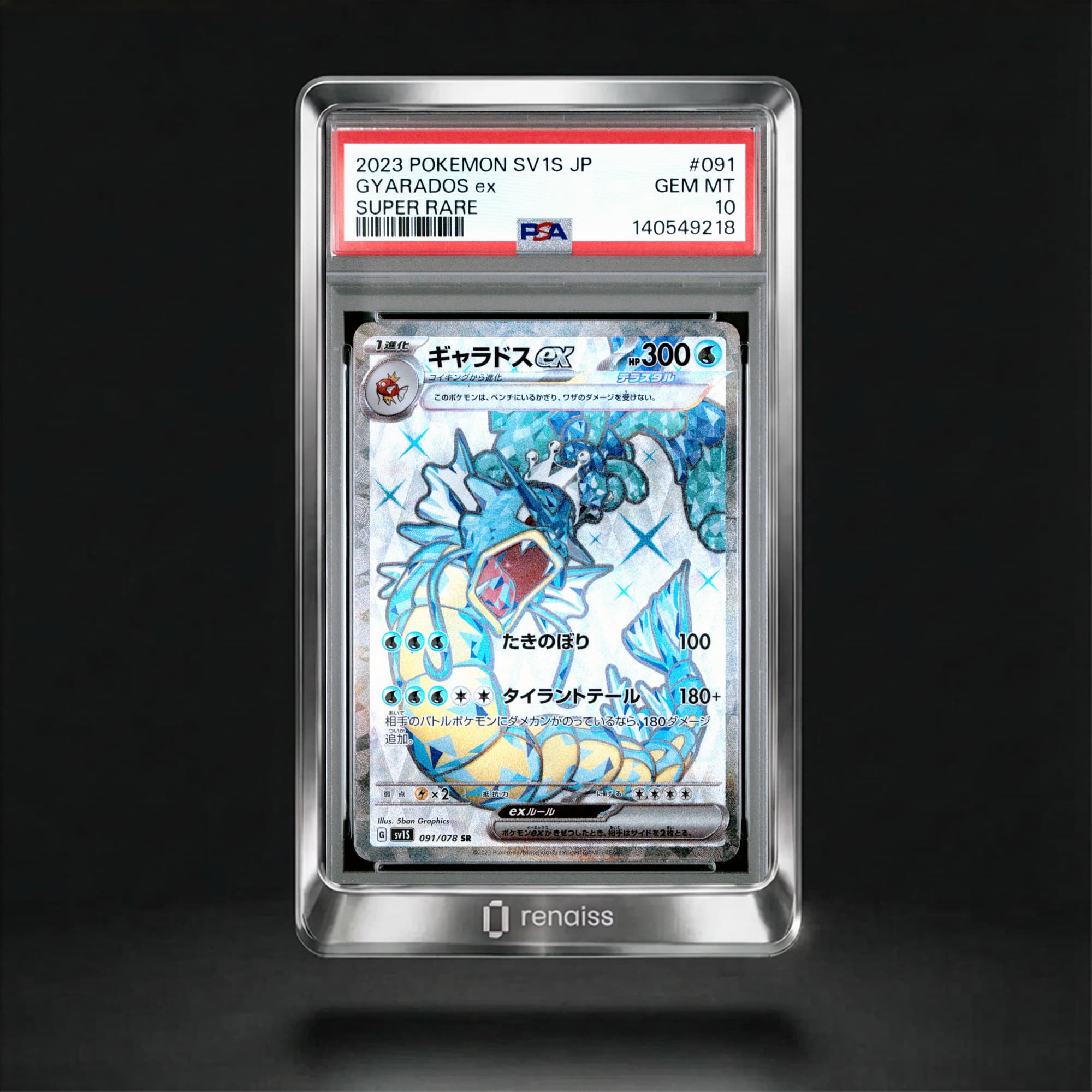 PSA 10 Gem Mint 2023 Pokemon Japanese Sv1s-Scarlet Ex #091 Gyarados Ex