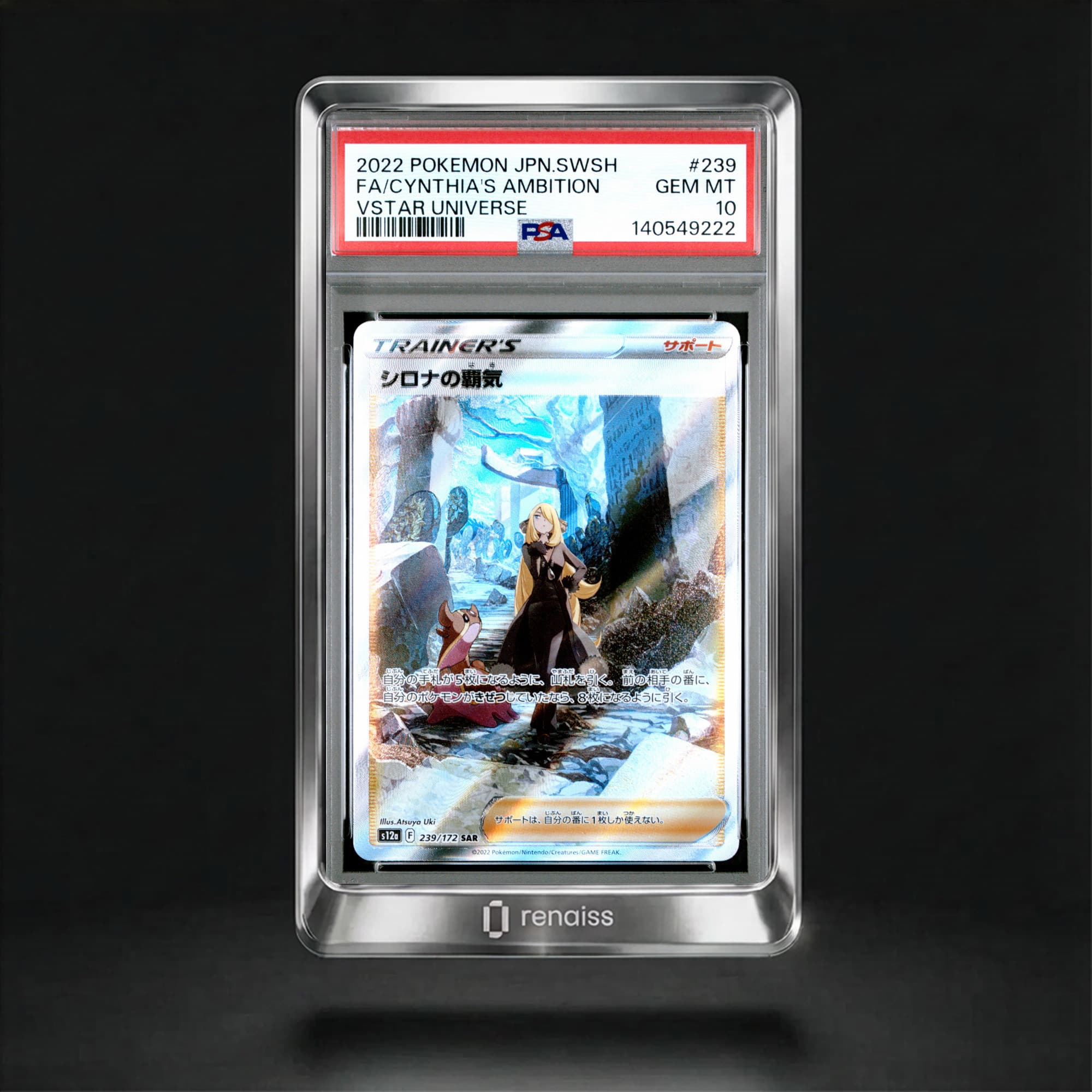 PSA 10 Gem Mint 2022 Pokemon Japanese Sword & Shield Vstar Universe #239 Cynthia's Ambition