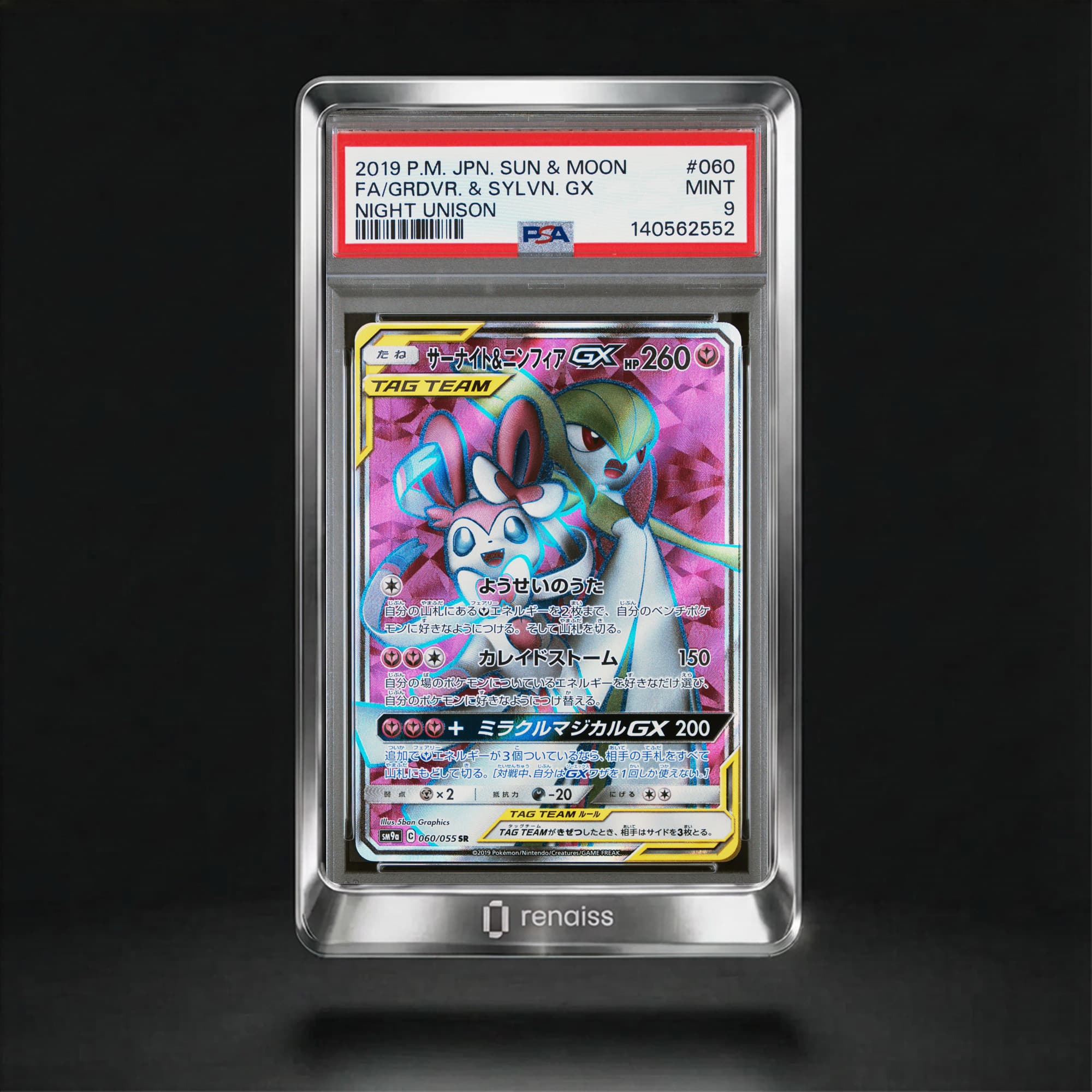 PSA 9 Mint 2019 Pokemon Japanese Sun & Moon Strength Expansion Pack Night Unison #060 Grdvr. & Sylvn. Gx