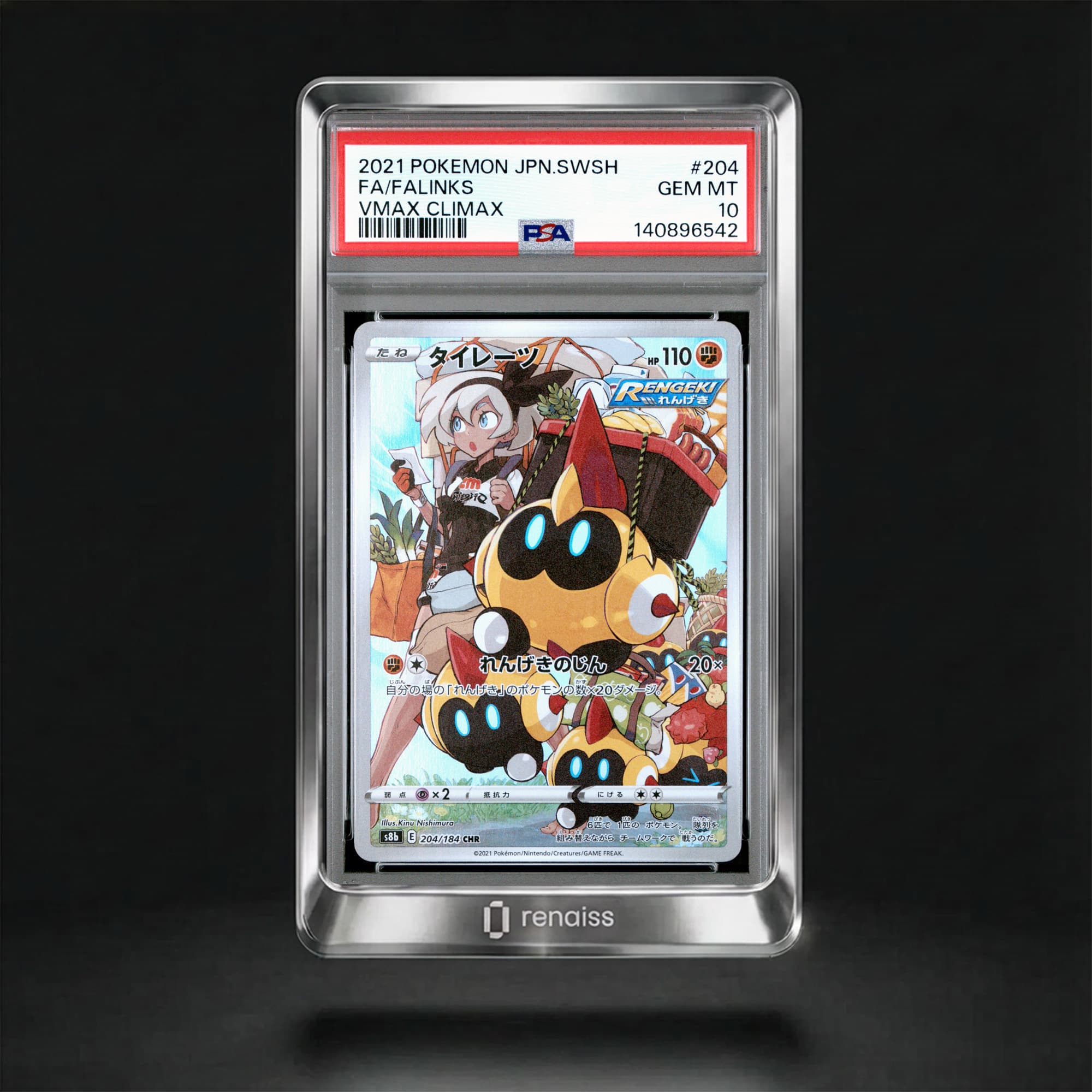 PSA 10 Gem Mint 2021 Pokemon Japanese Sword & Shield Vmax Climax #204 Falinks