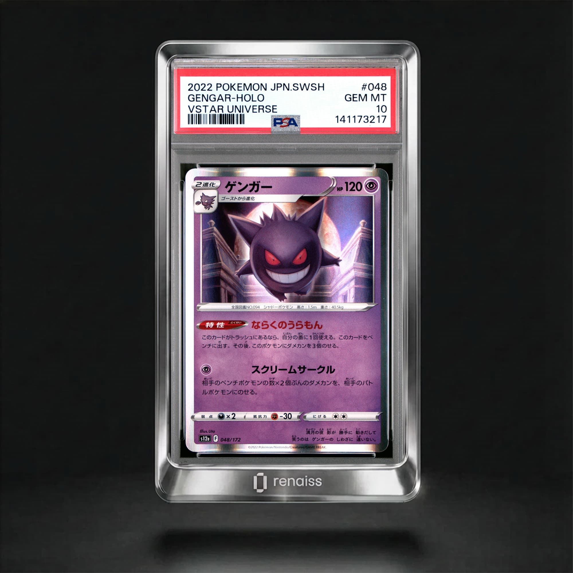 PSA 10 Gem Mint 2022 Pokemon Japanese Sword & Shield Vstar Universe #048 Gengar-Holo