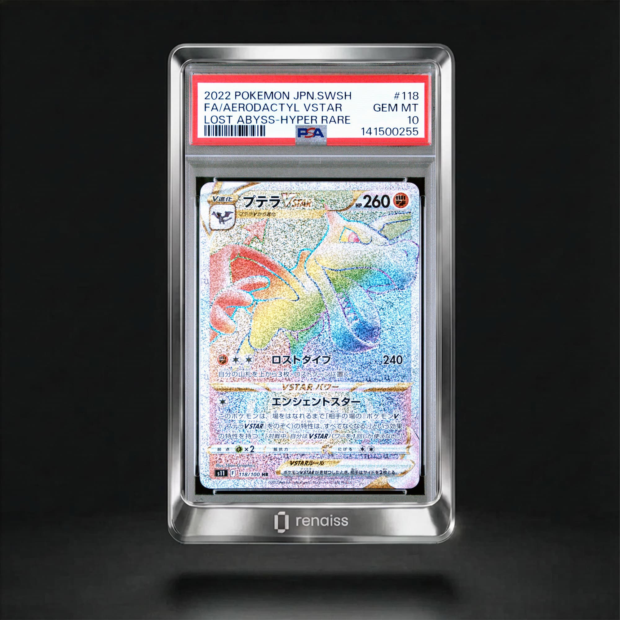 Pokemon Japanese Sword & Shield Lost Abyss