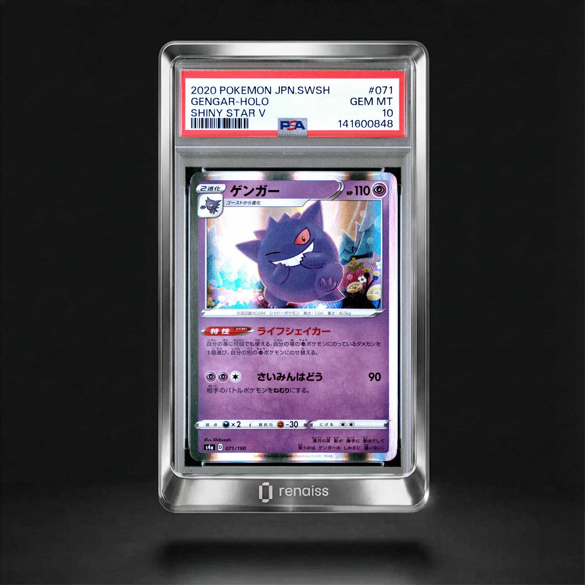 PSA 10 Gem Mint 2020 Pokemon Japanese Sword & Shield Shiny Star V #071 Gengar-Holo