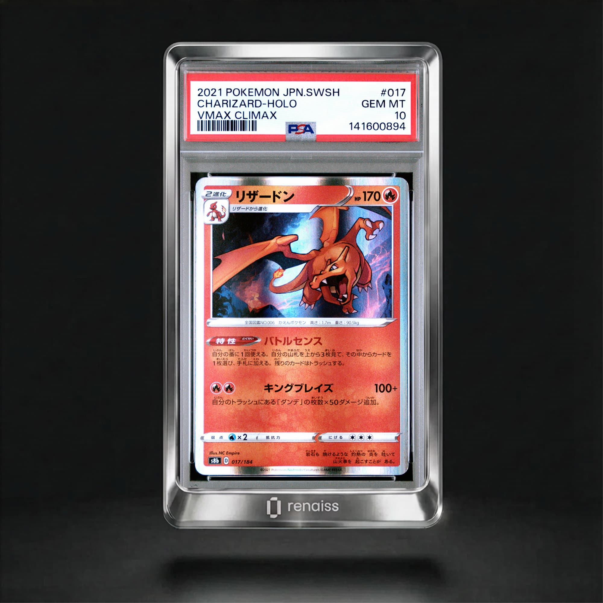 PSA 10 Gem Mint 2021 Pokemon Japanese Sword & Shield Vmax Climax #017 Charizard-Holo