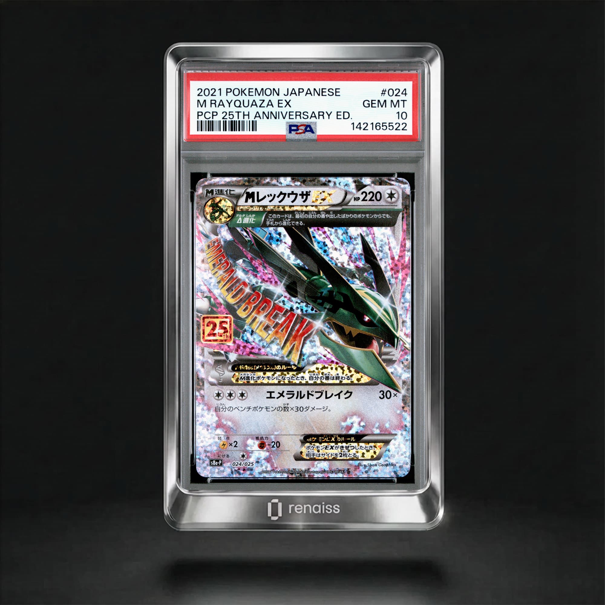 PSA 10 Gem Mint 2021 Pokemon Japanese Promo Card Pack 25th Anniversary Edition #024 M Rayquaza Ex