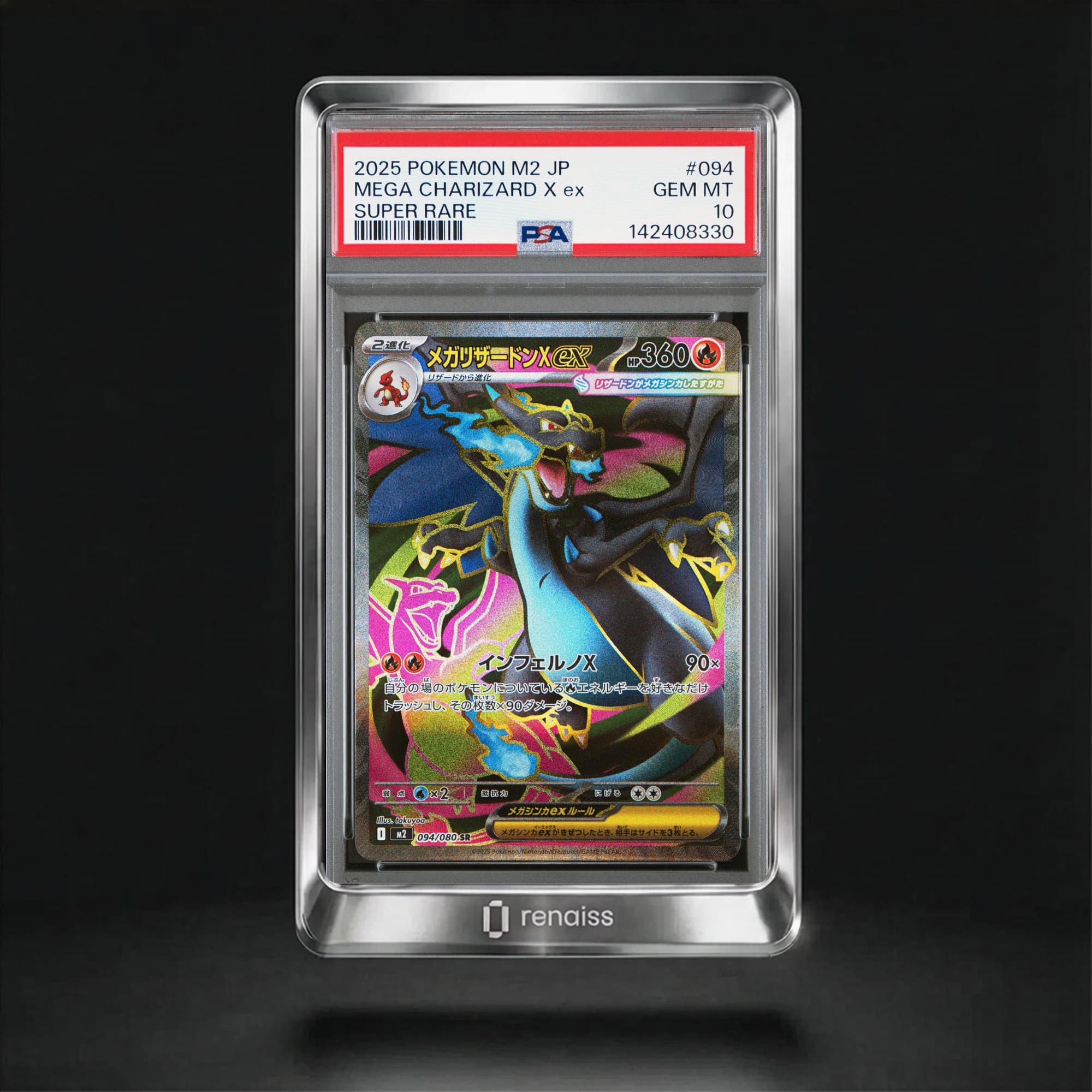 Pokémon Inferno X