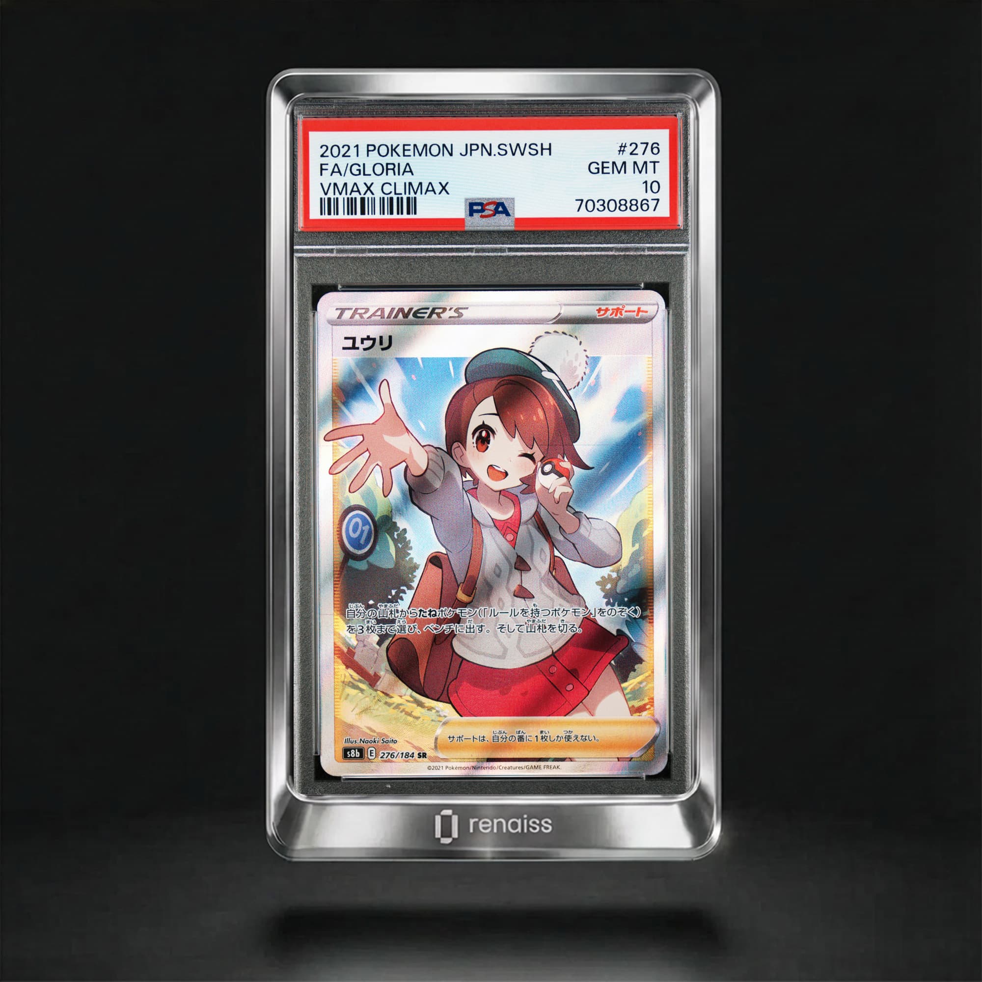 PSA 10 Gem Mint 2021 Pokemon Japanese Sword & Shield Vmax Climax #276 Gloria