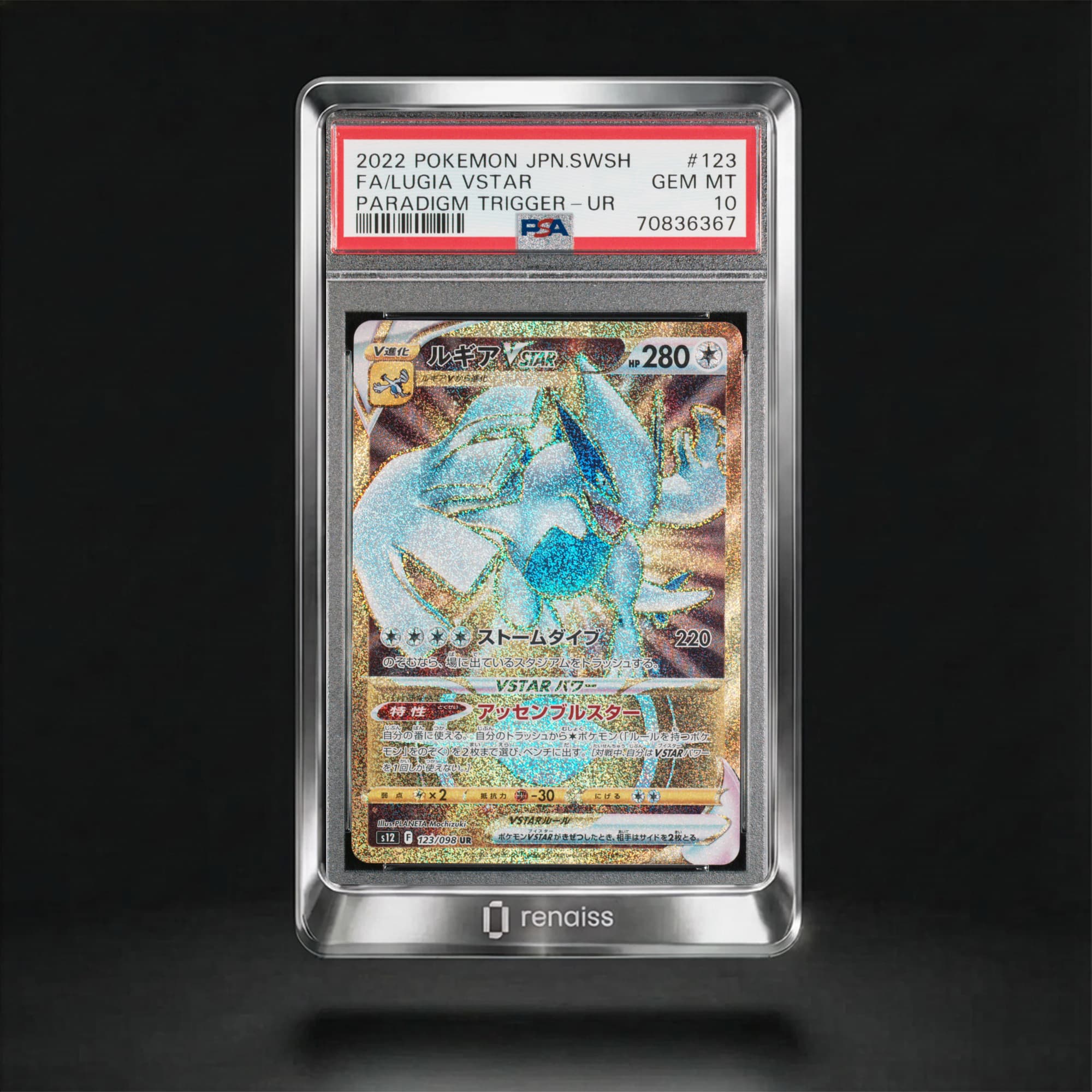 PSA 10 Gem Mint 2022 Pokemon Japanese Sword & Shield Paradigm Trigger #123 Lugia Vstar