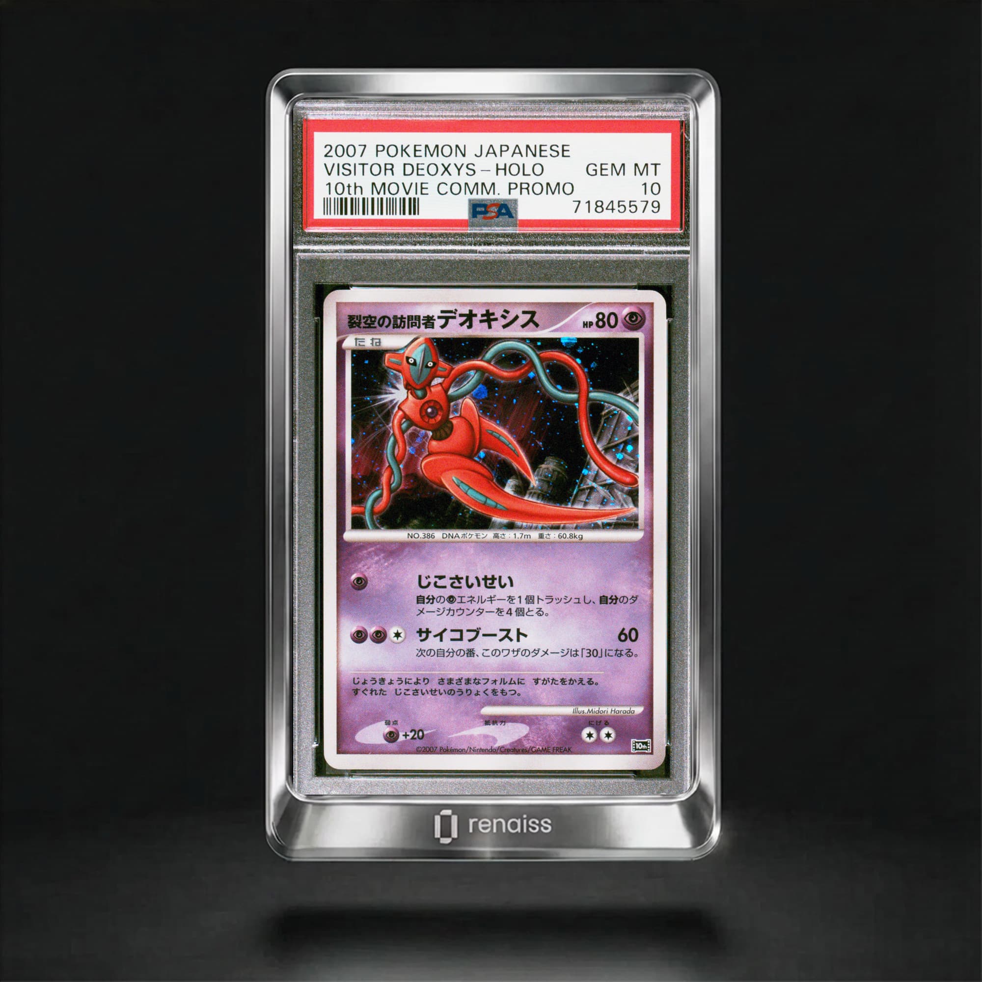 Pokemon Japanese 10th Movie Commemoration Promo