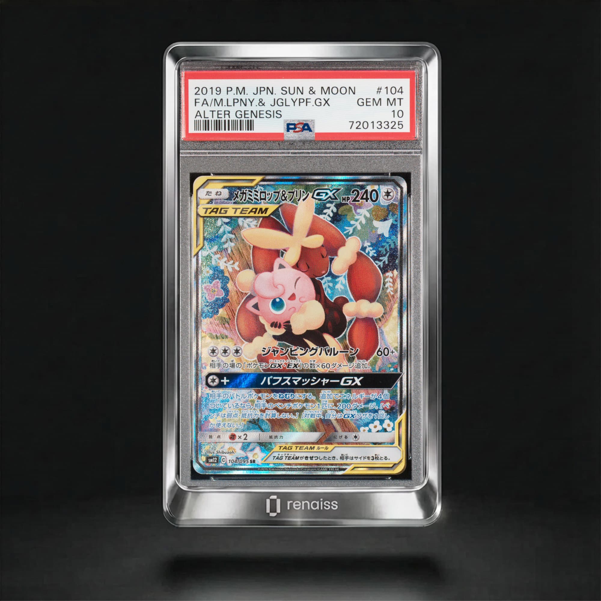 Pokémon Sun & Moon Alter Genesis