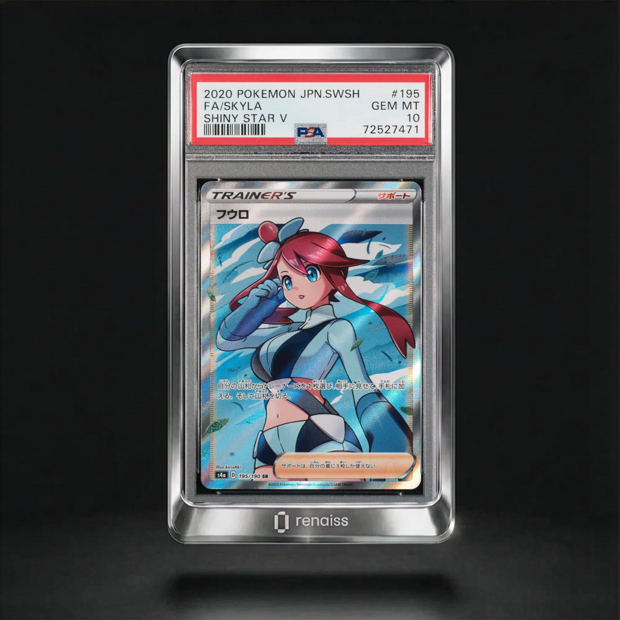 PSA 10 Gem Mint 2020 Pokemon Japanese Sword & Shield Shiny Star V #195 Skyla