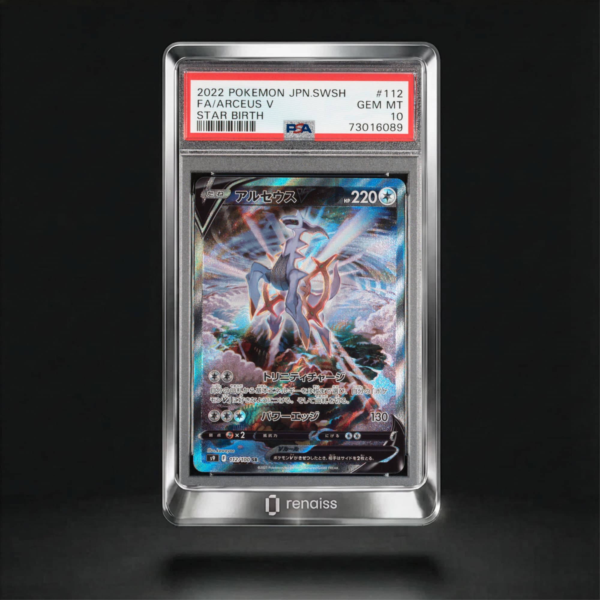 PSA 10 Gem Mint 2022 Pokemon Japanese Sword & Shield Star Birth #112 Arceus V