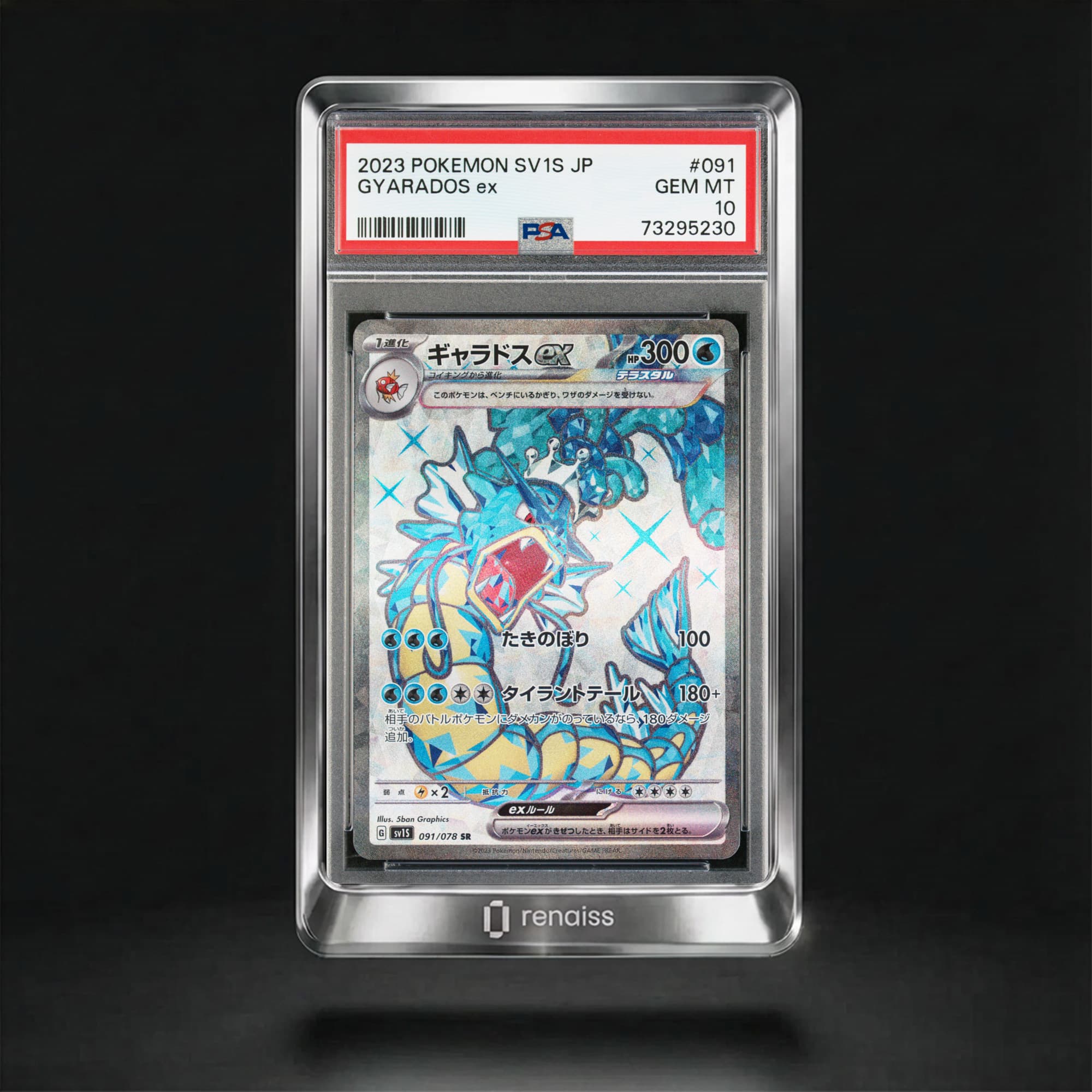 PSA 10 Gem Mint 2023 Pokemon Japanese Sv1s-Scarlet Ex #091 Gyarados Ex