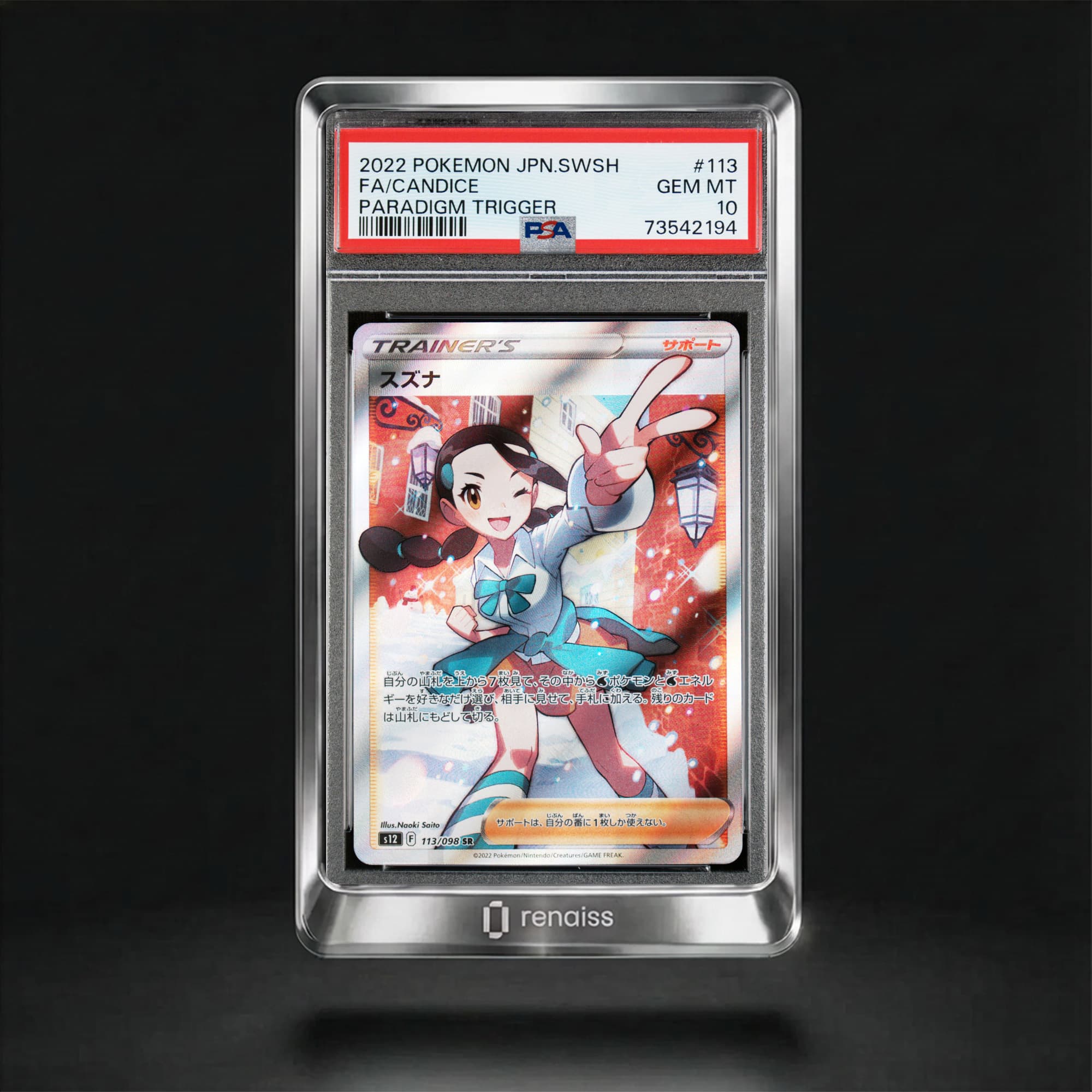 PSA 10 Gem Mint 2022 Pokemon Japanese Sword & Shield Paradigm Trigger #113 Candice