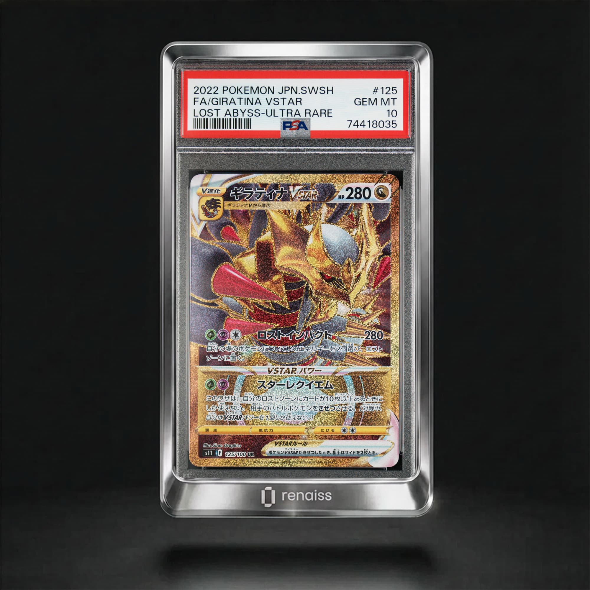 Pokemon Japanese Sword & Shield Lost Abyss