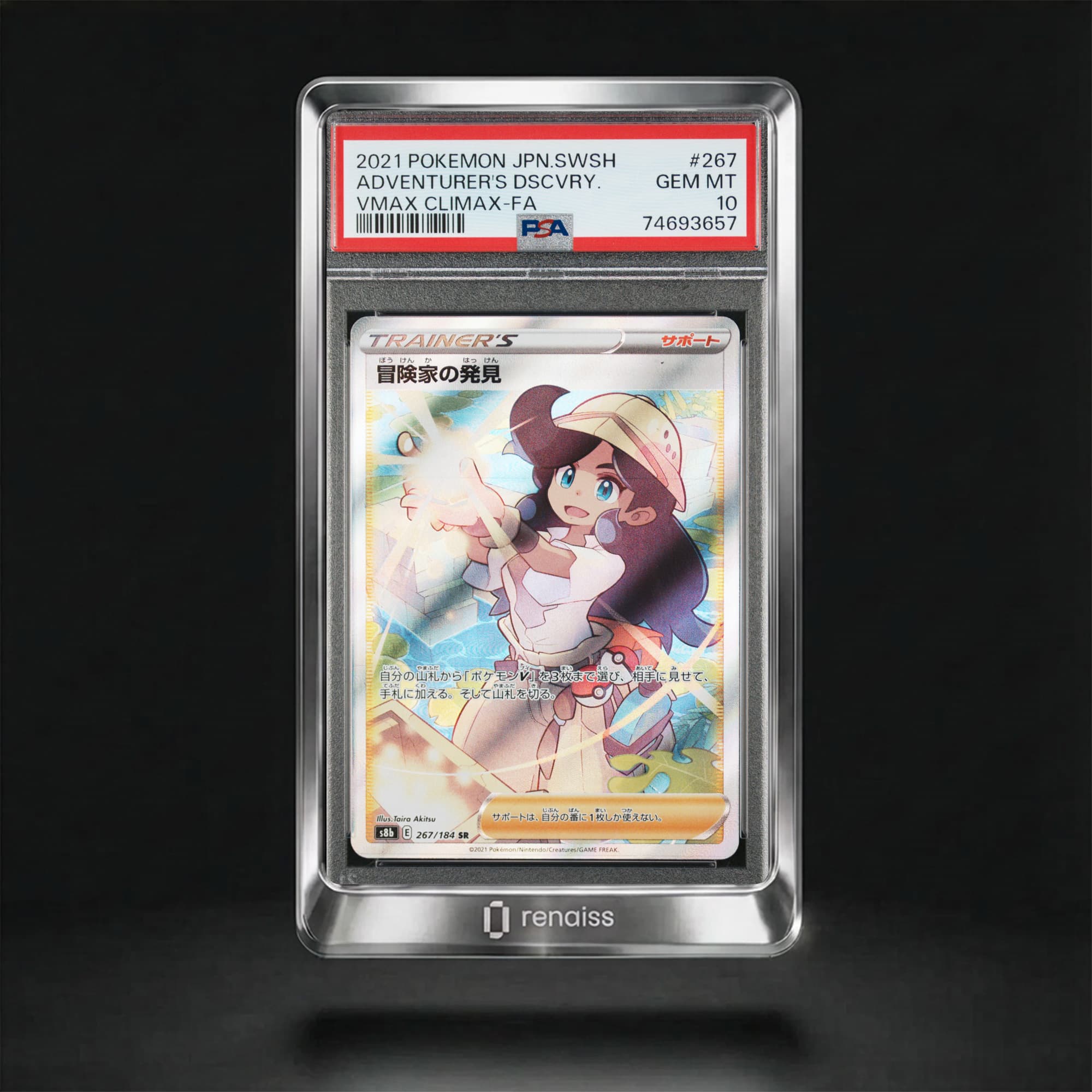 PSA 10 Gem Mint 2021 Pokemon Japanese Sword & Shield Vmax Climax #267 Adventurer's Dscvry.
