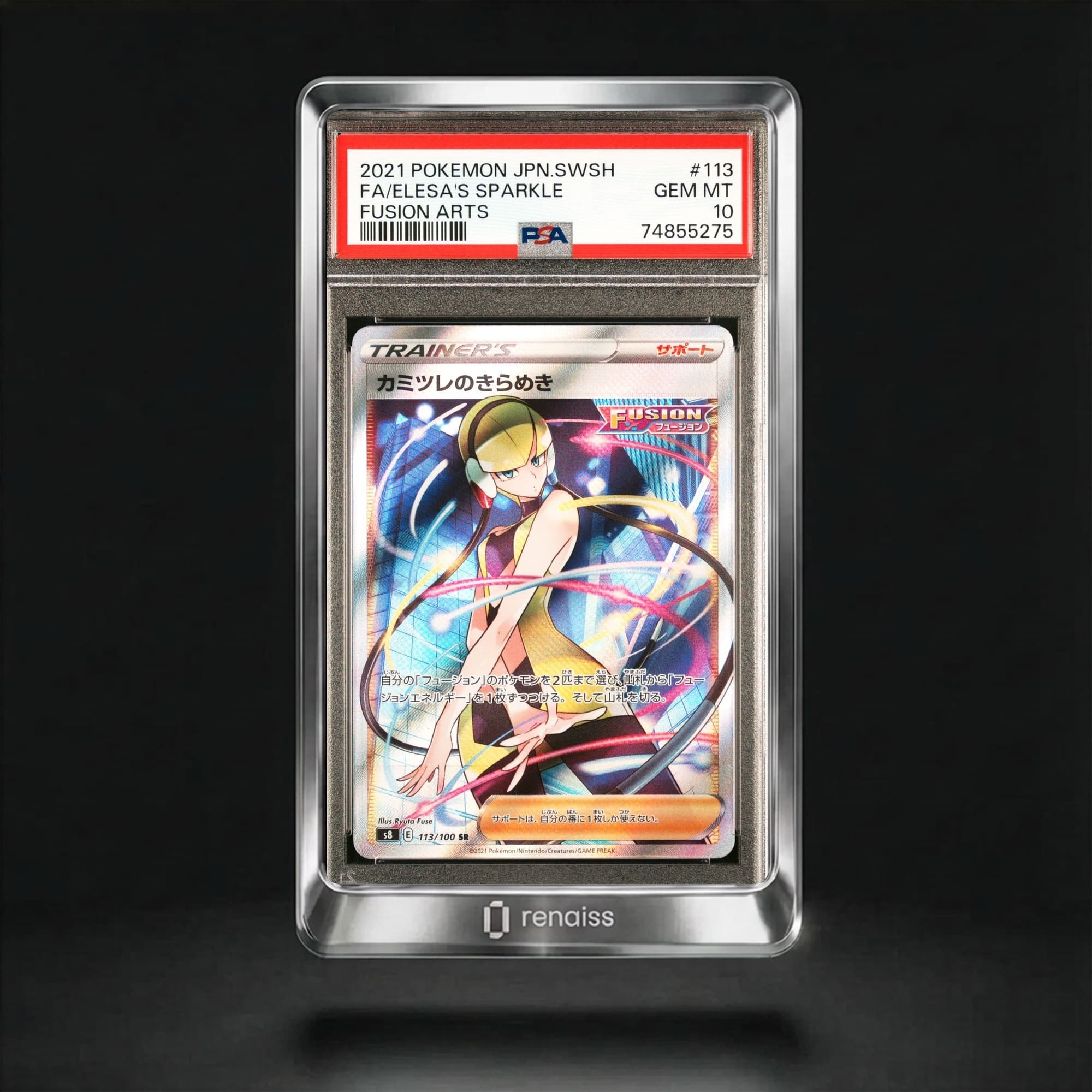 PSA 10 Gem Mint 2021 Pokemon Japanese Sword & Shield Fusion Arts #113 Elesa's Sparkle
