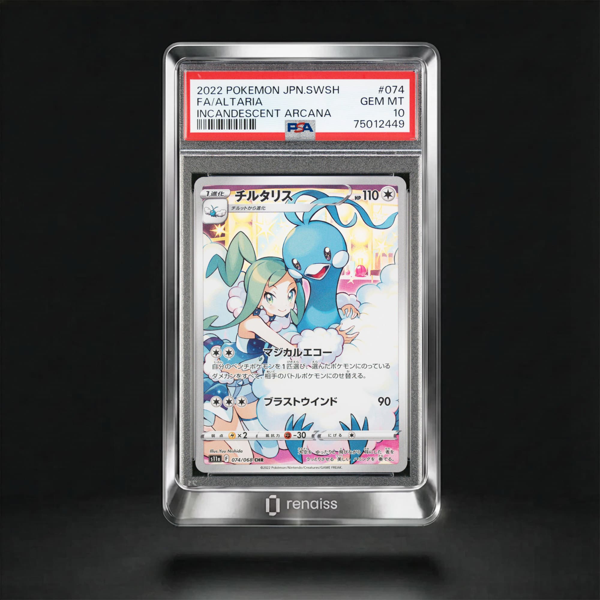 PSA 10 Gem Mint 2022 Pokemon Japanese Sword & Shield Incandescent Arcana #074 Altaria
