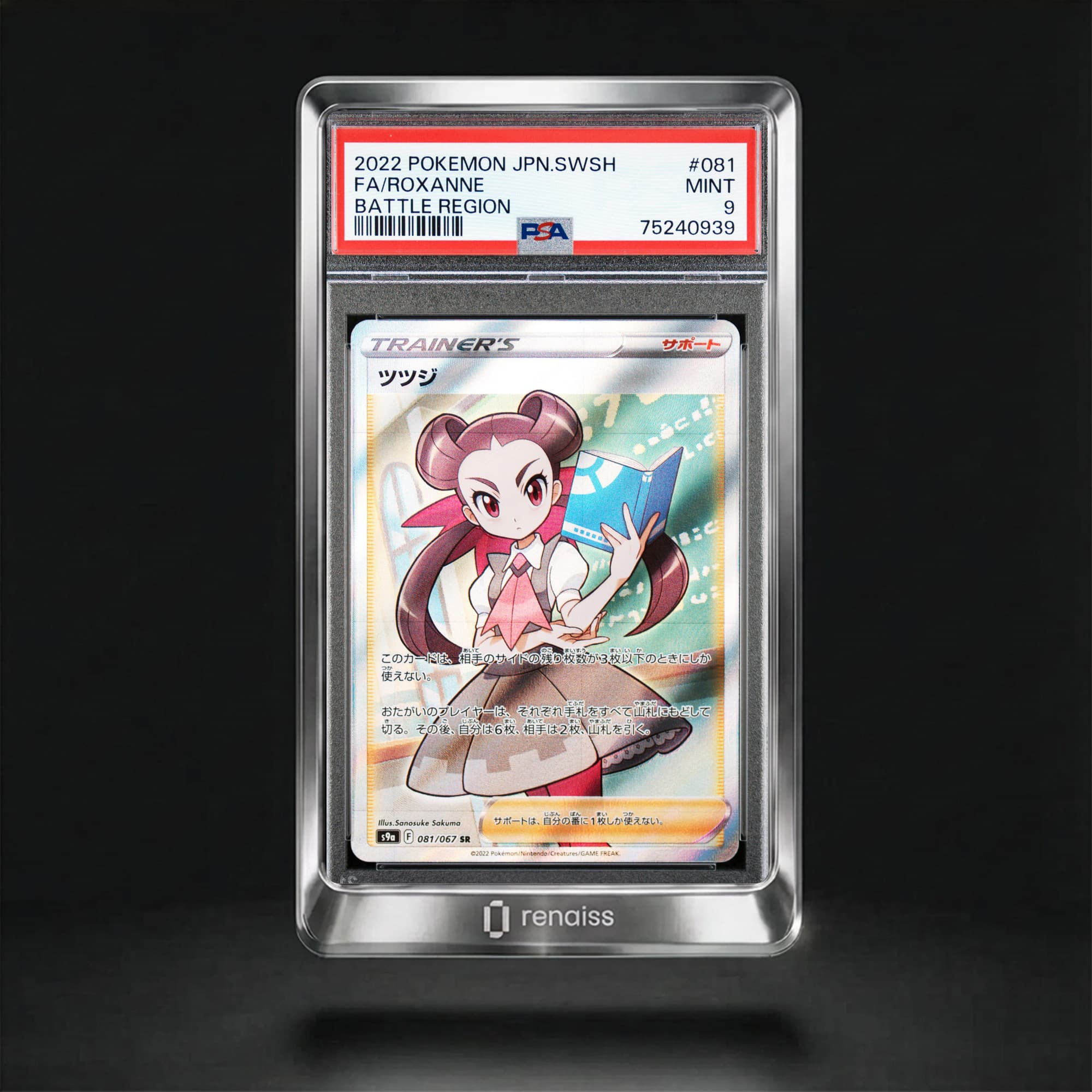PSA 9 Mint 2022 Pokemon Japanese Sword & Shield Battle Region #081 Roxanne