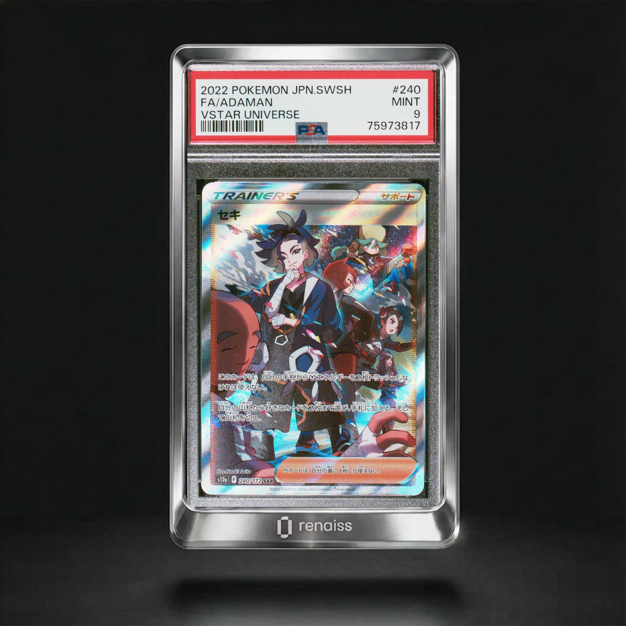 PSA 9 Mint 2022 Pokemon Japanese Sword & Shield Vstar Universe #240 Adaman