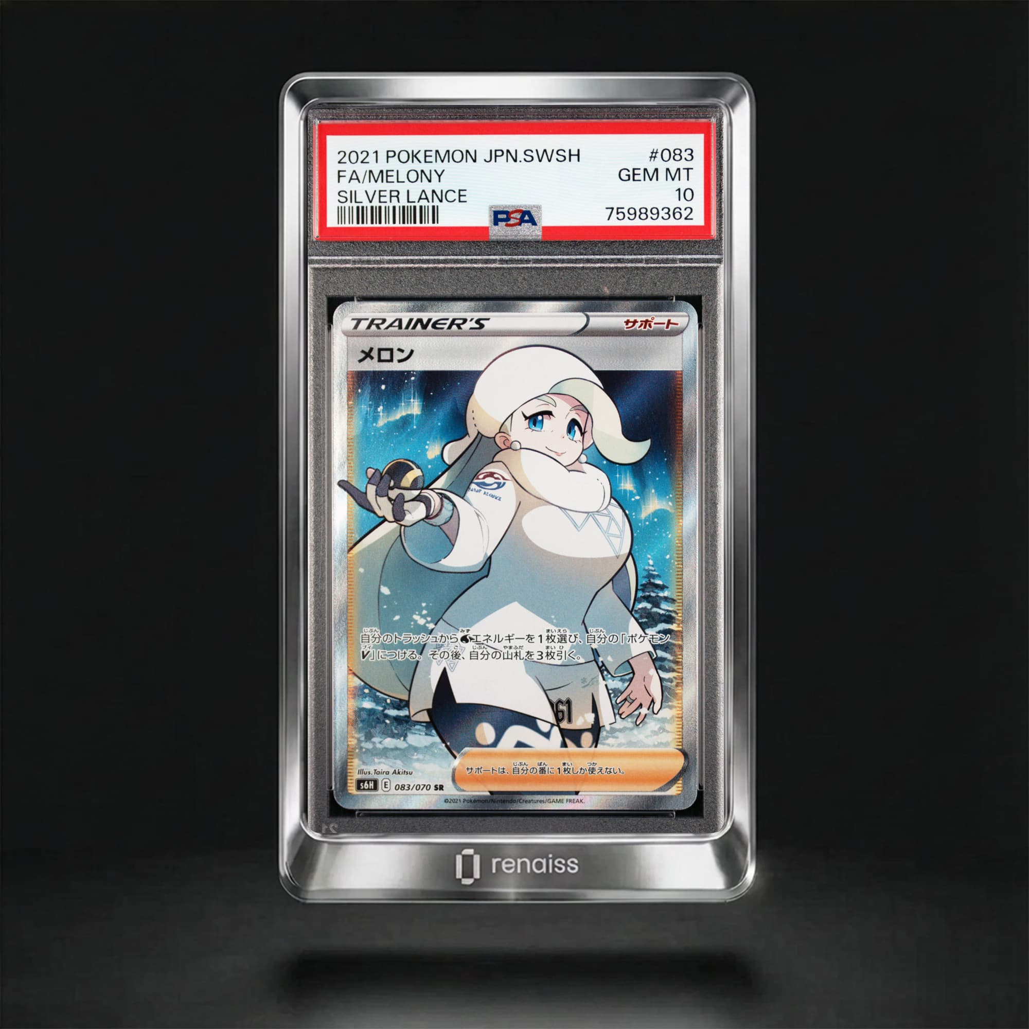 PSA 10 Gem Mint 2021 Pokemon Japanese Sword & Shield Silver Lance #083 Melony