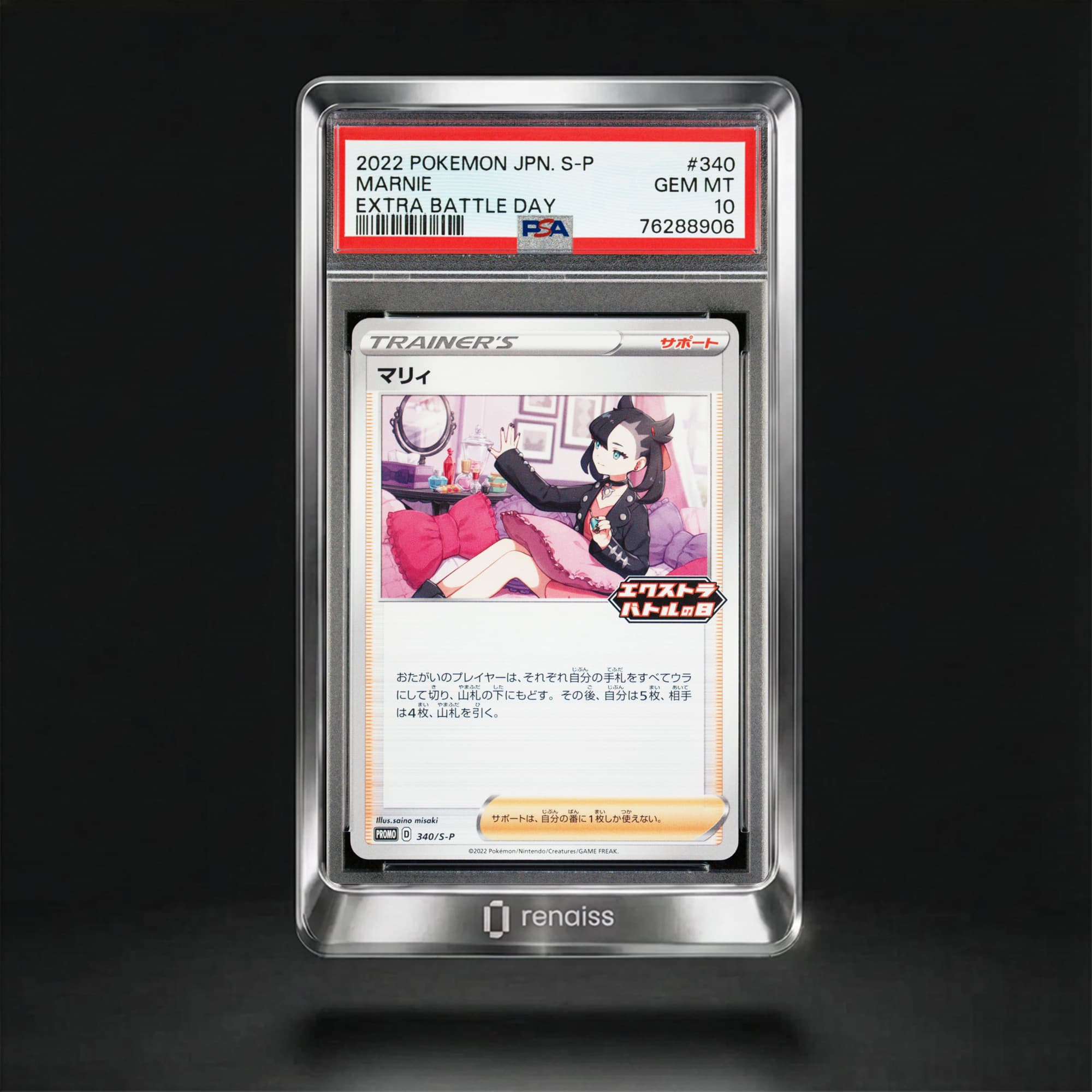 PSA 10 Gem Mint 2022 Pokemon Japanese S Promo #340 Marnie