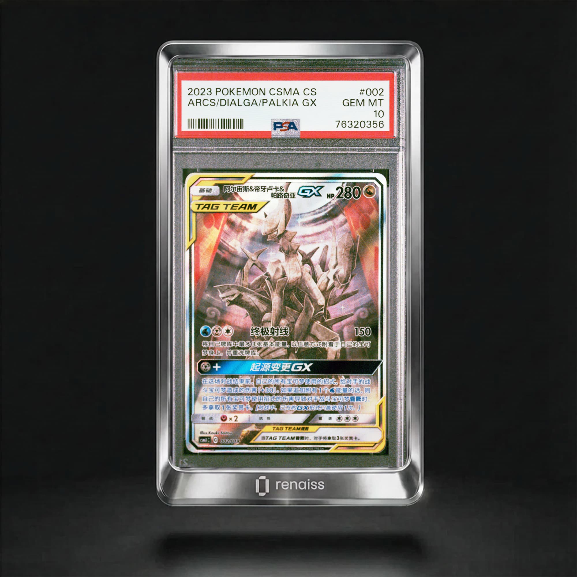 PSA 10 Gem Mint 2023 Pokemon Simplified Chinese Csma C-Arceus & Dialga & Palkia Gx Gift Box #002 Dialga/Palkia Gx