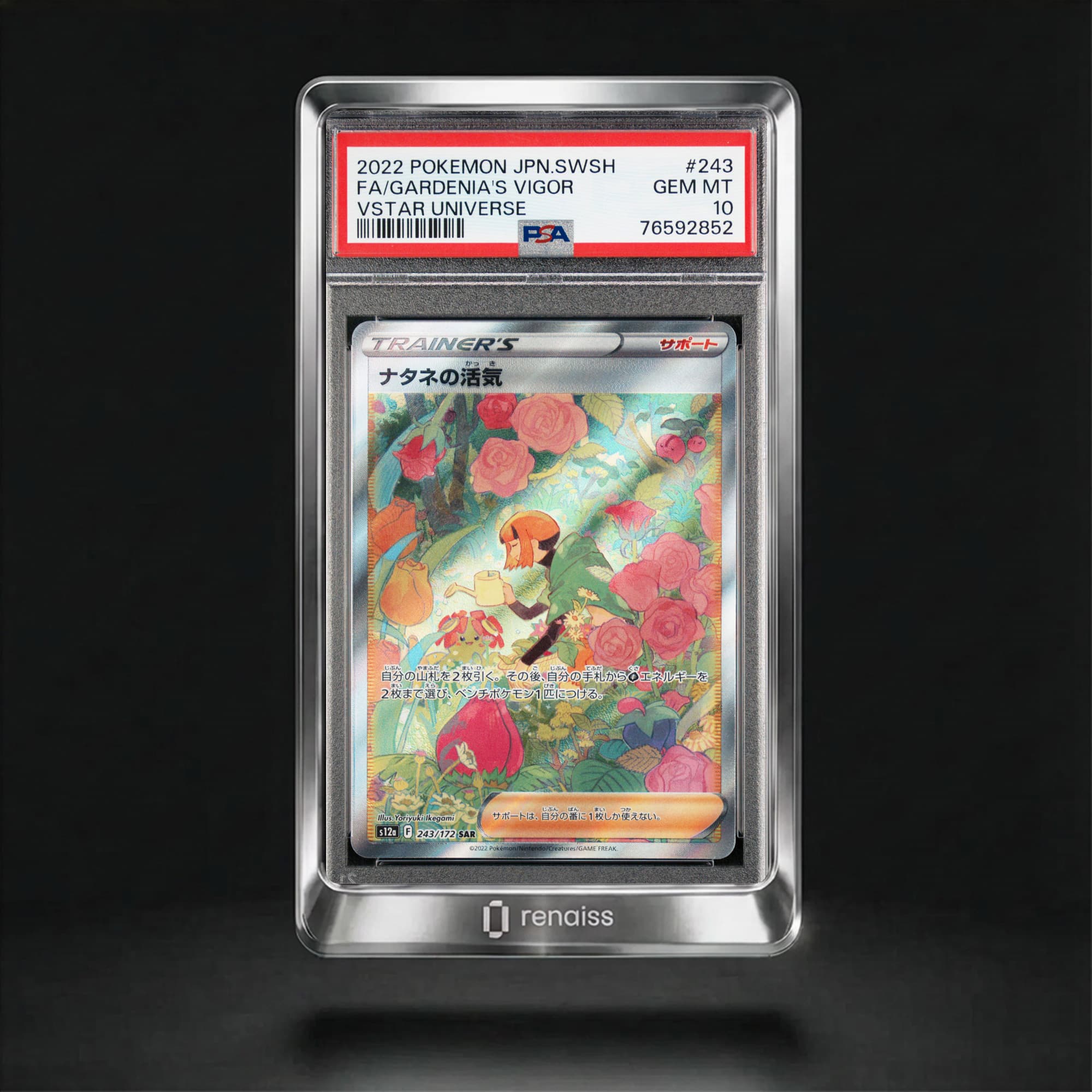 PSA 10 Gem Mint 2022 Pokemon Japanese Sword & Shield Vstar Universe #243 Gardenia's Vigor