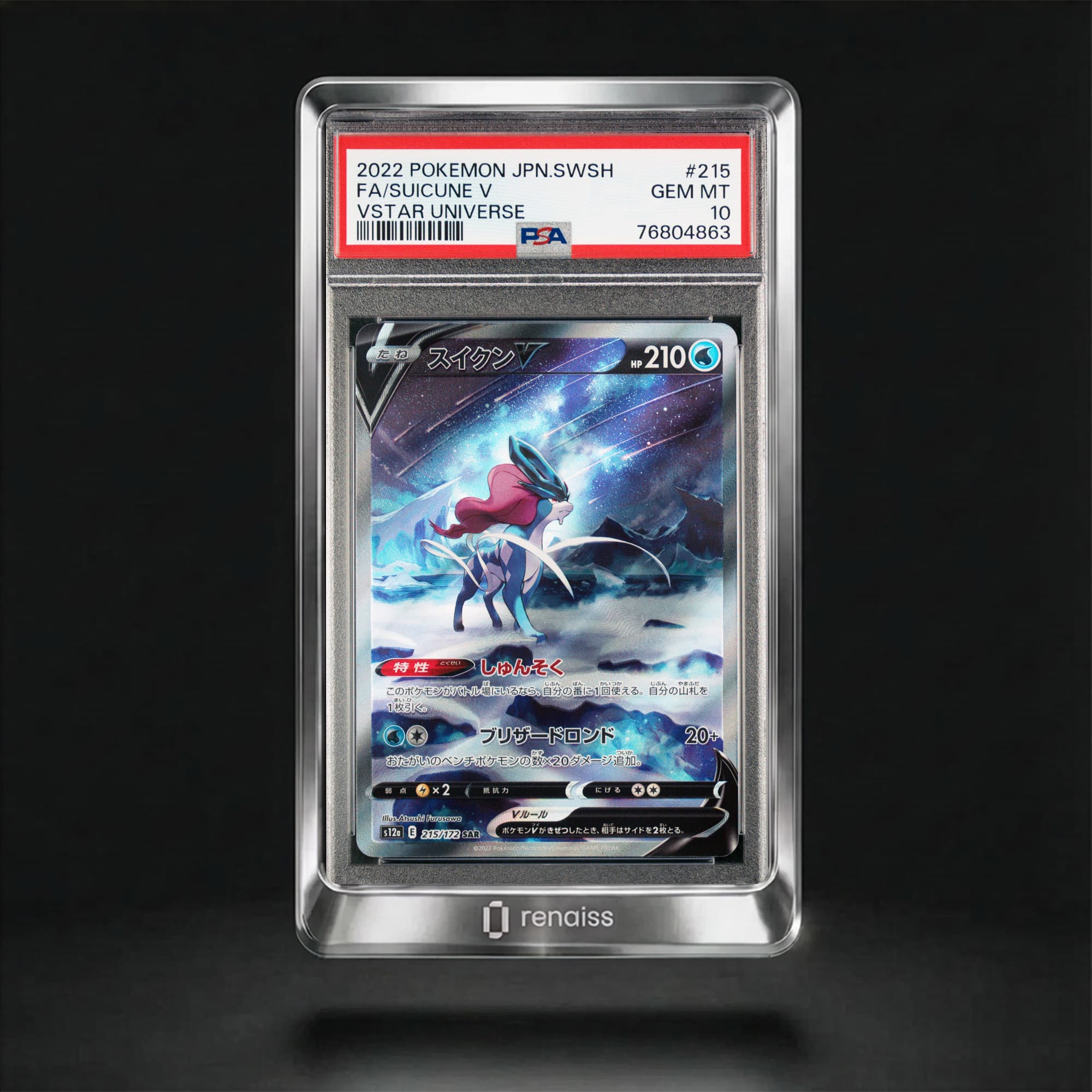 PSA 10 Gem Mint 2022 Pokemon Japanese Sword & Shield Vstar Universe #215 Suicune V