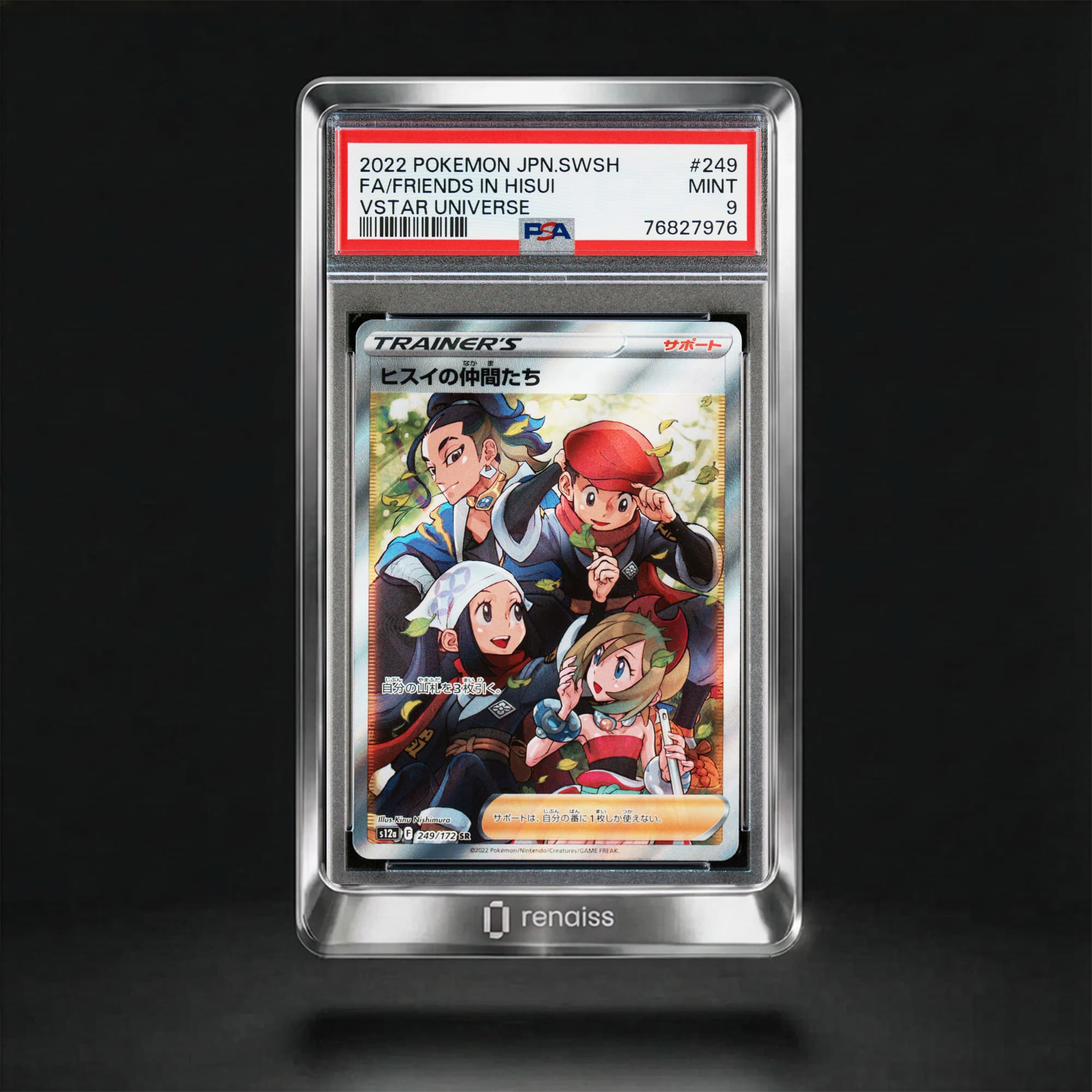 PSA 9 Mint 2022 Pokemon Japanese Sword & Shield Vstar Universe #249 Friends In Hisui