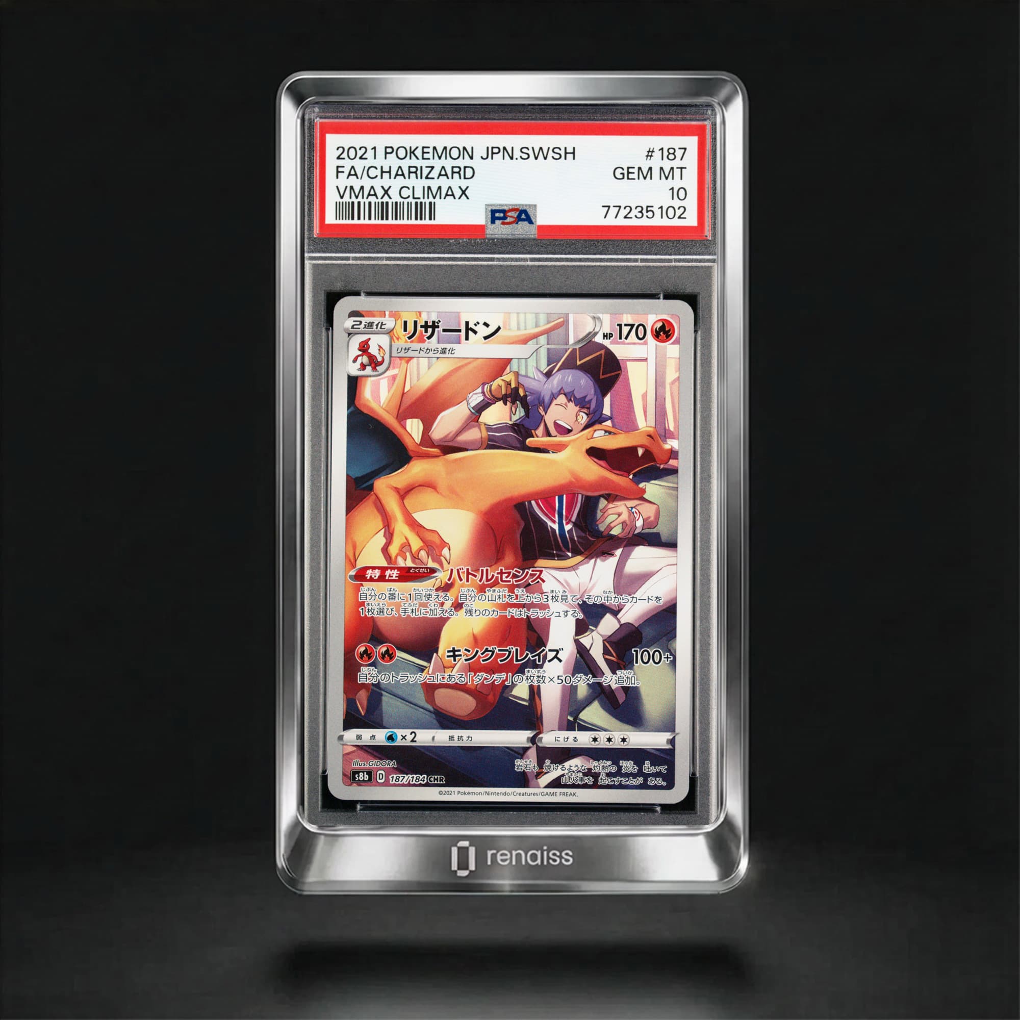 PSA 10 Gem Mint 2021 Pokemon Japanese Sword & Shield Vmax Climax #187 Charizard