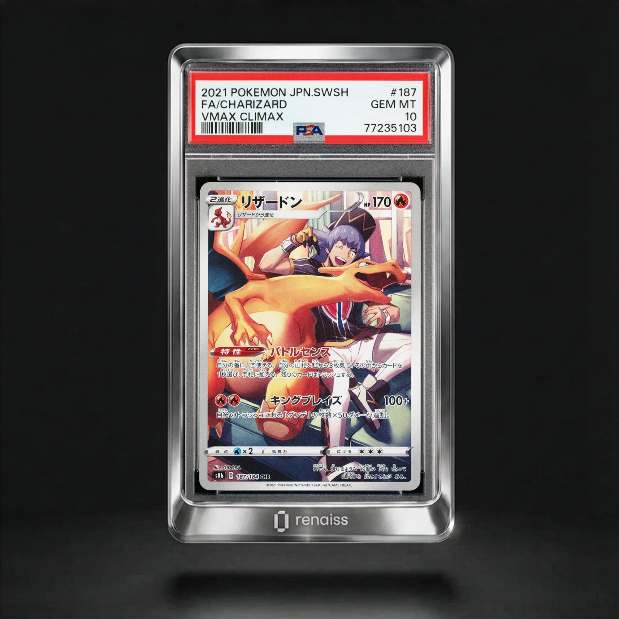 PSA 10 Gem Mint 2021 Pokemon Japanese Sword & Shield Vmax Climax #187 Charizard