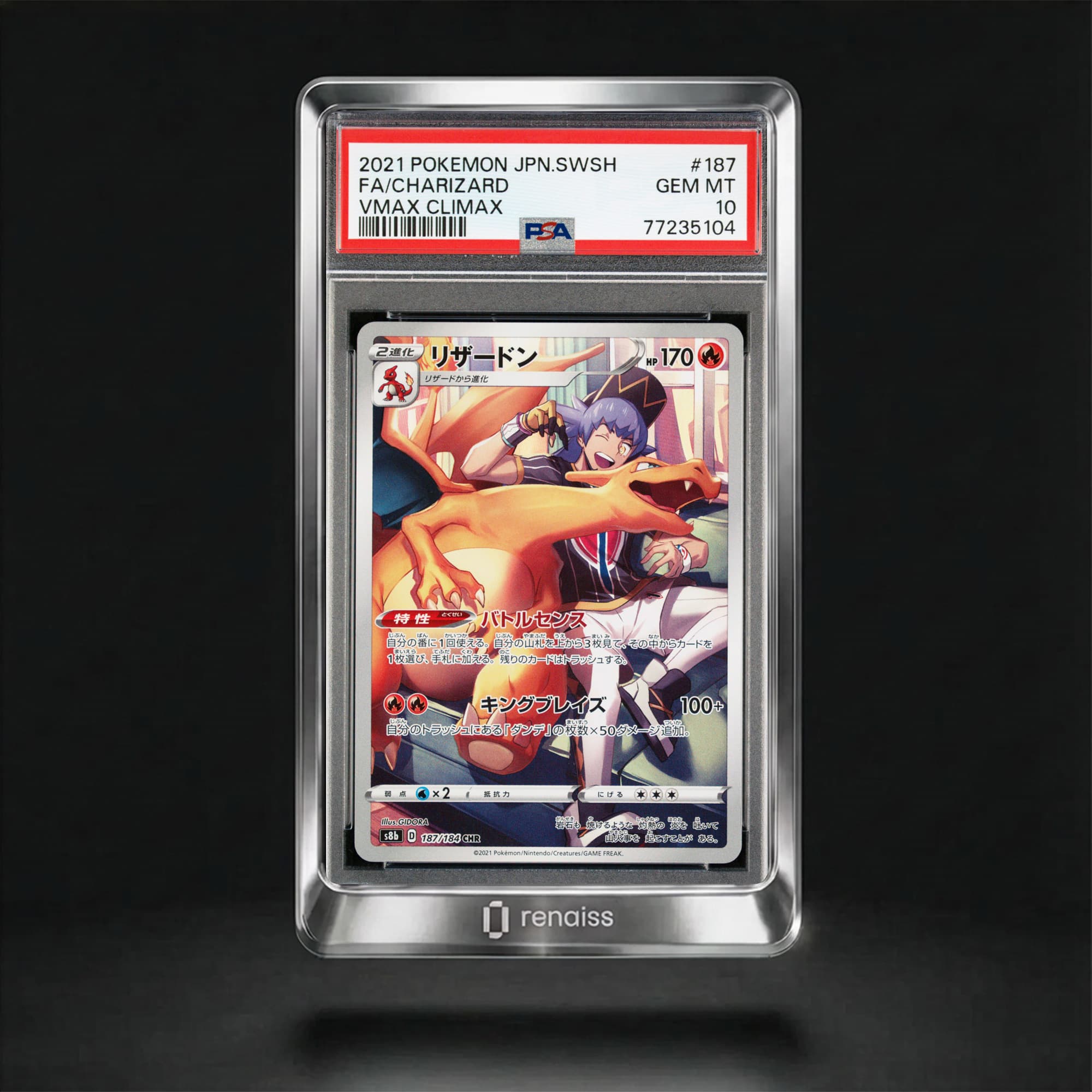 PSA 10 Gem Mint 2021 Pokemon Japanese Sword & Shield Vmax Climax #187 Charizard