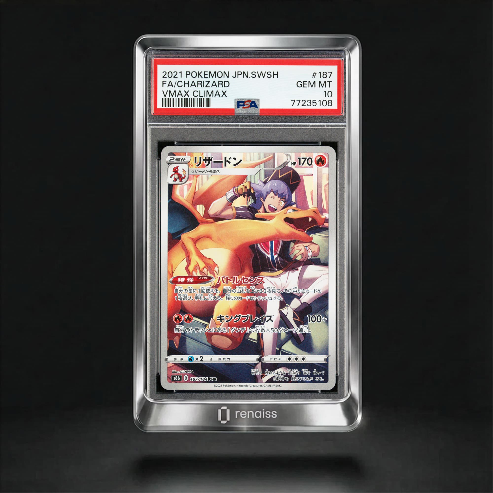 PSA 10 Gem Mint 2021 Pokemon Japanese Sword & Shield Vmax Climax #187 Charizard