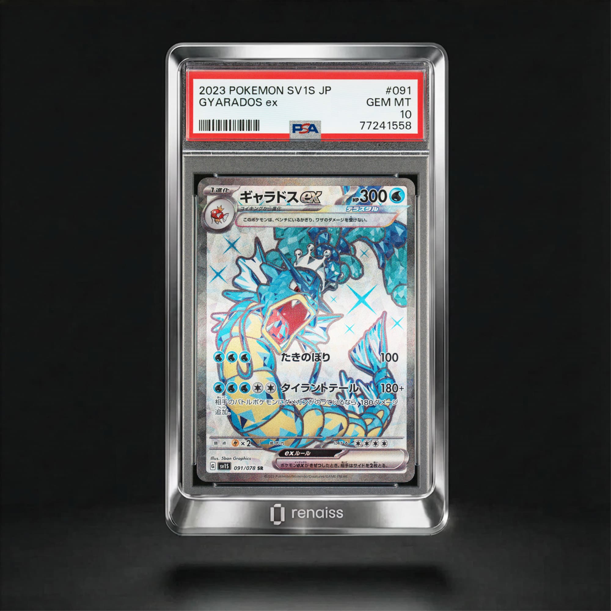 PSA 10 Gem Mint 2023 Pokemon Japanese Sv1s-Scarlet Ex #091 Gyarados Ex