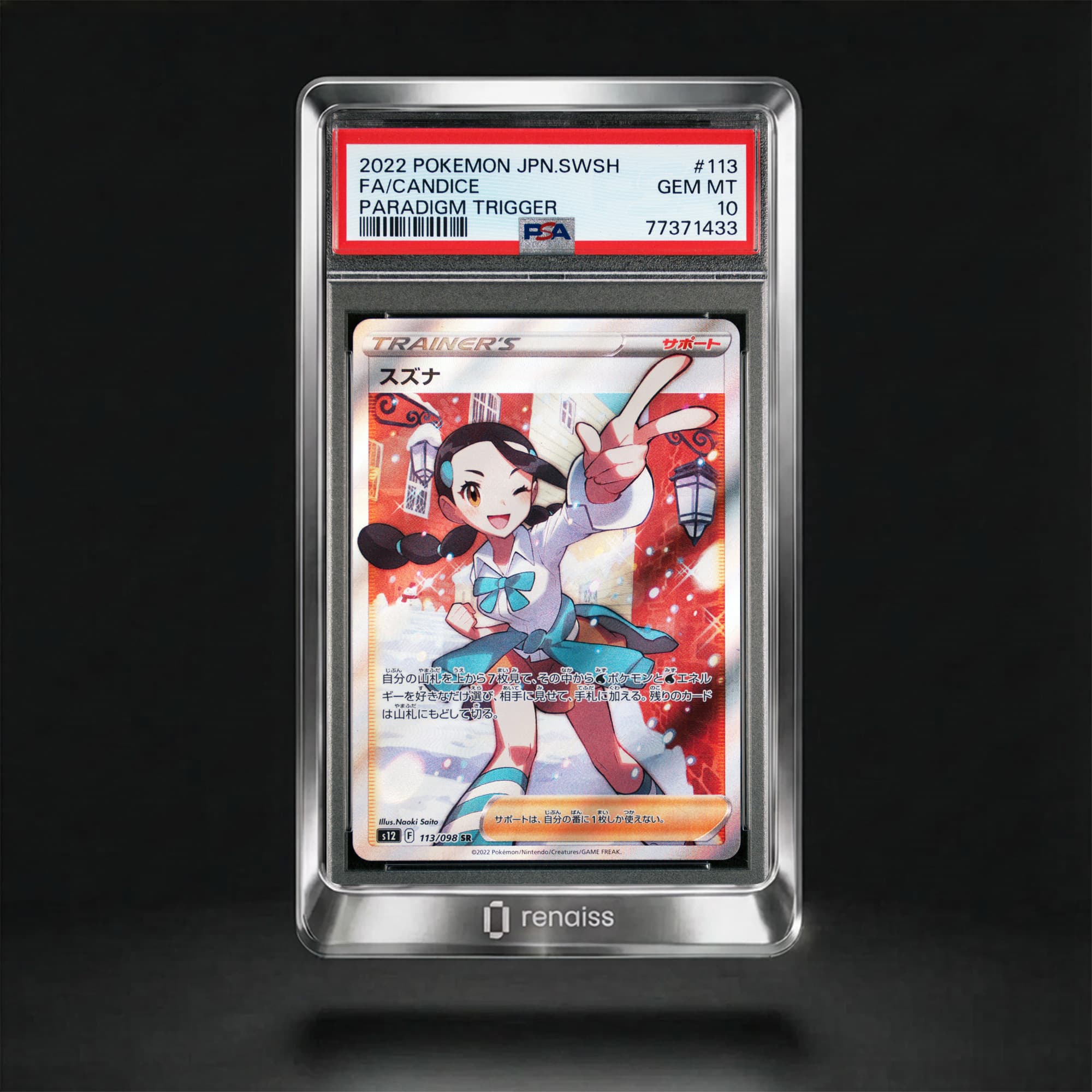 PSA 10 Gem Mint 2022 Pokemon Japanese Sword & Shield Paradigm Trigger #113 Candice