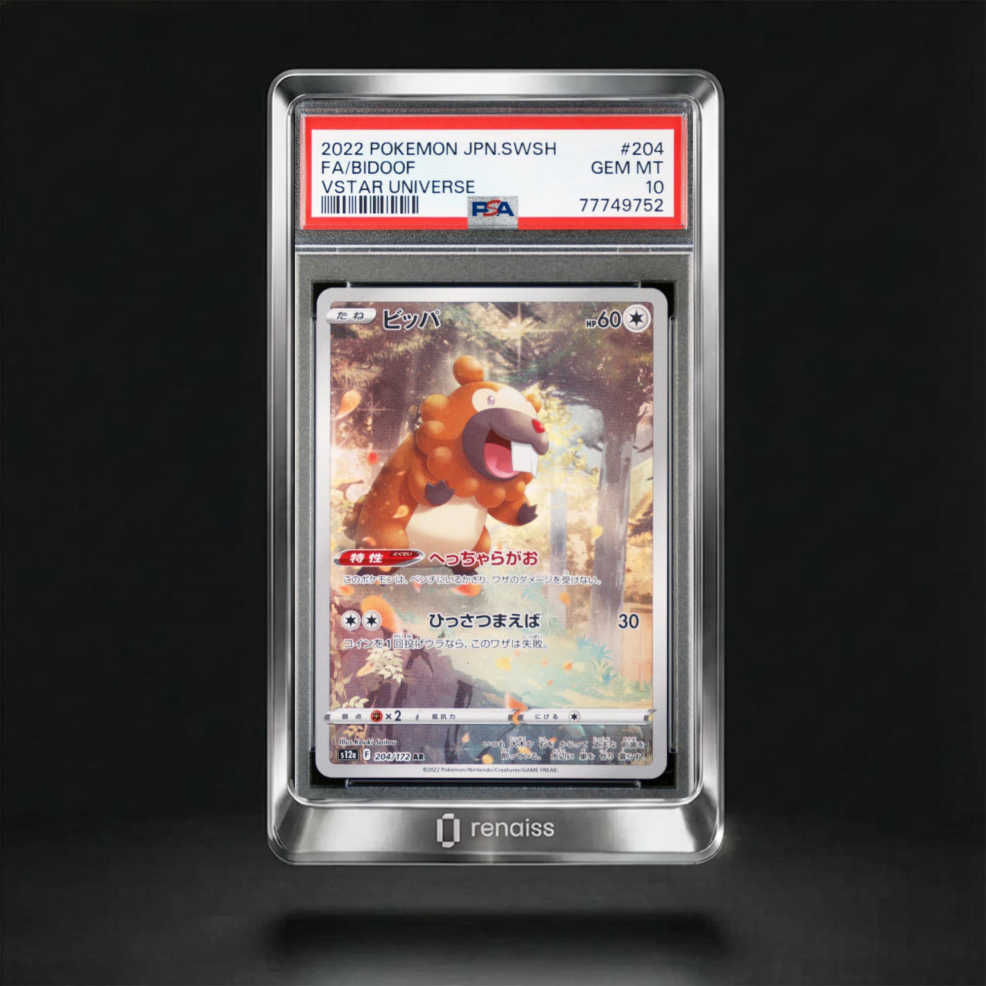 PSA 10 Gem Mint 2022 Pokemon Japanese Sword & Shield Vstar Universe #204 Bidoof