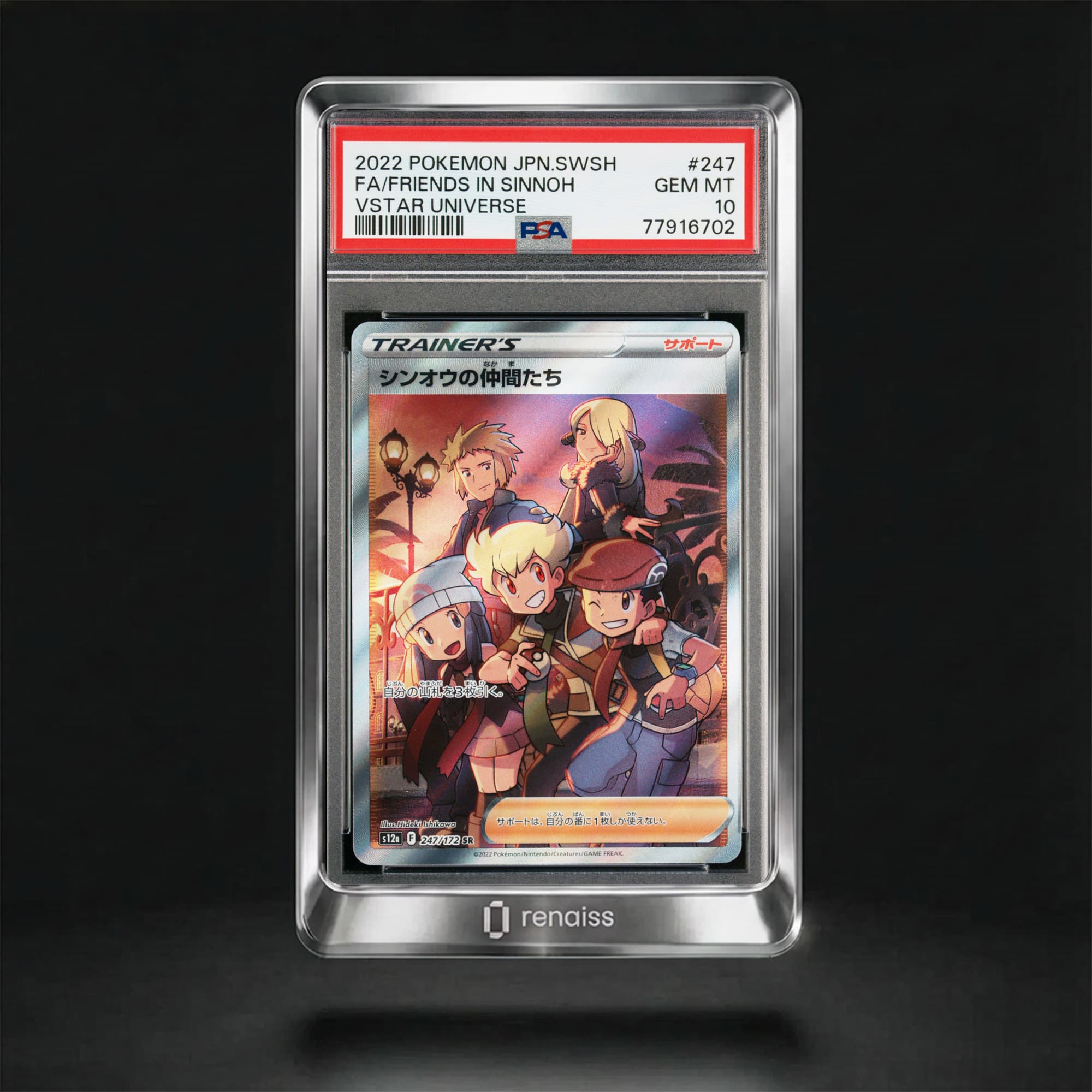 PSA 10 Gem Mint 2022 Pokemon Japanese Sword & Shield Vstar Universe #247 Friends In Sinnoh