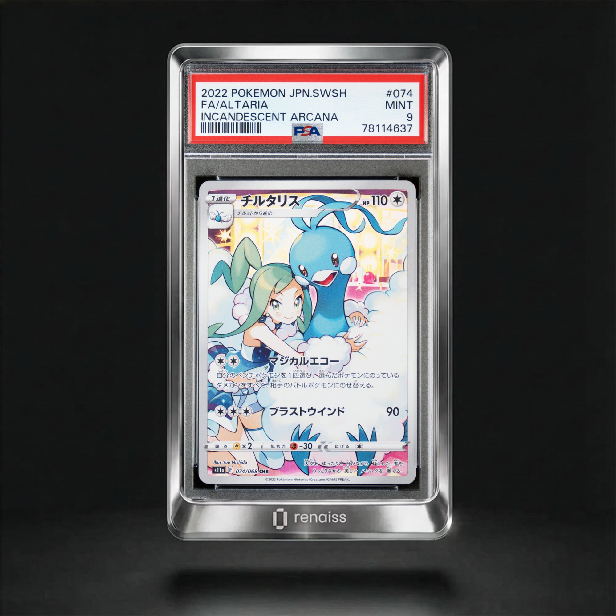 PSA 9 Mint 2022 Pokemon Japanese Sword & Shield Incandescent Arcana #074 Altaria